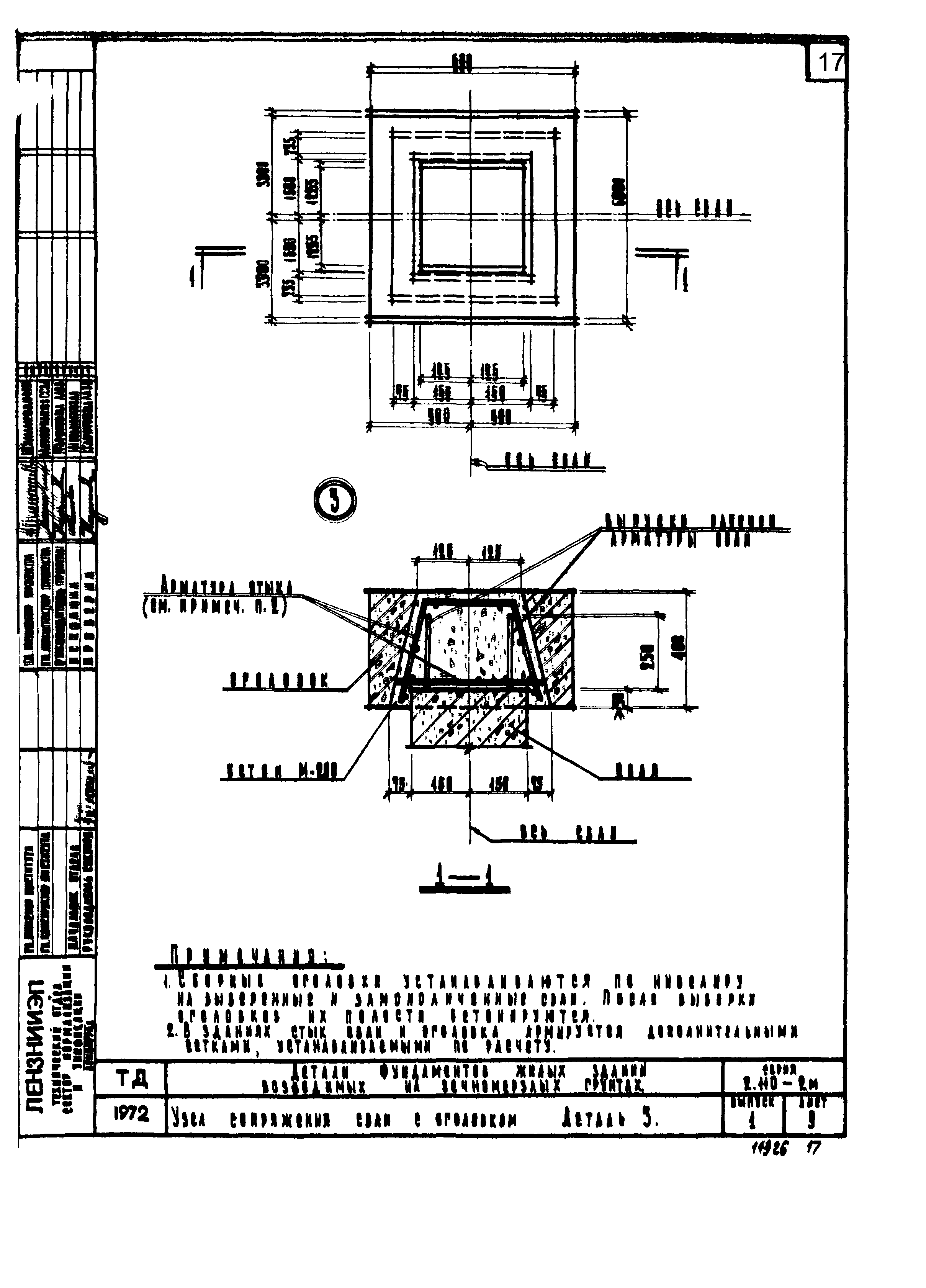 Серия 2.110-2м