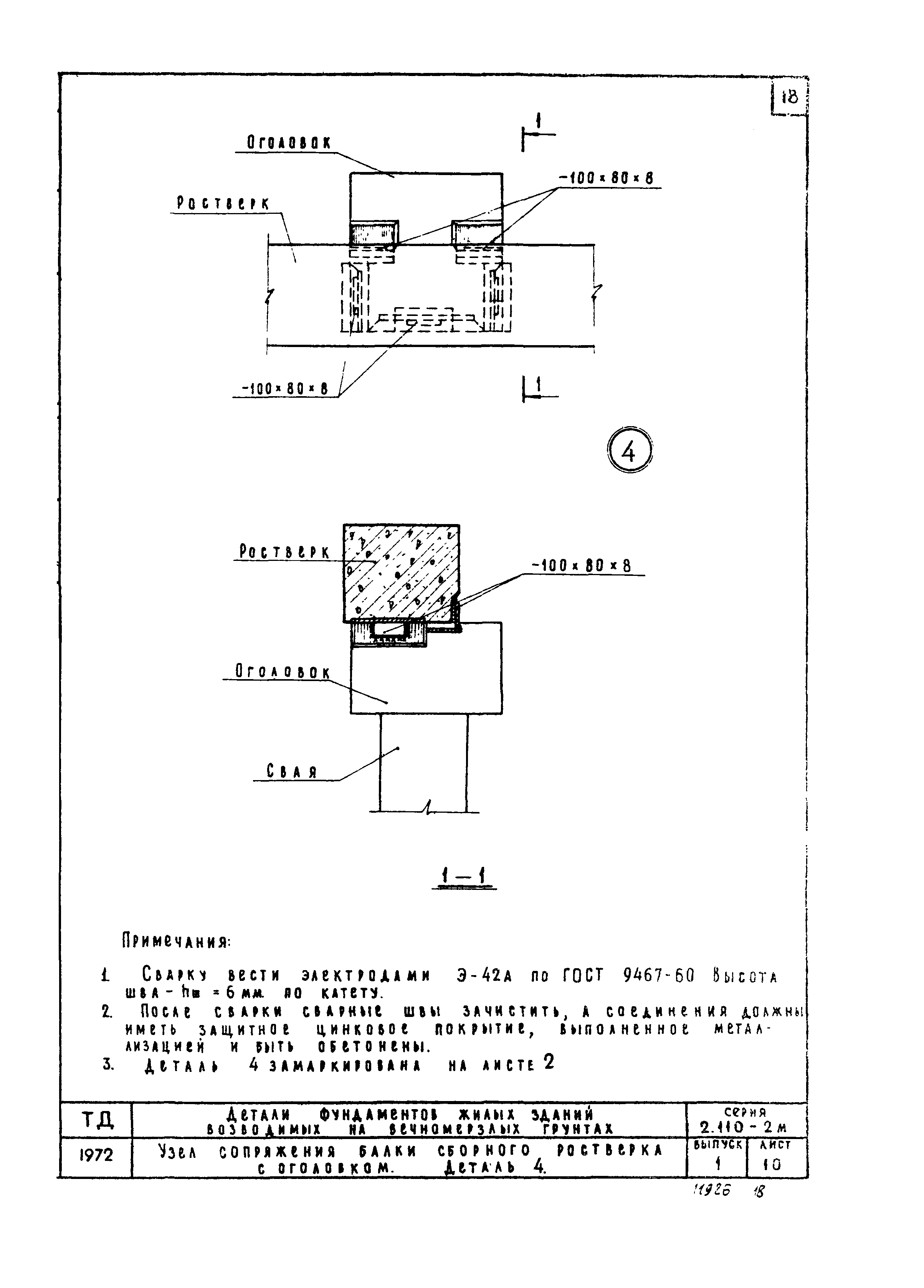 Серия 2.110-2м