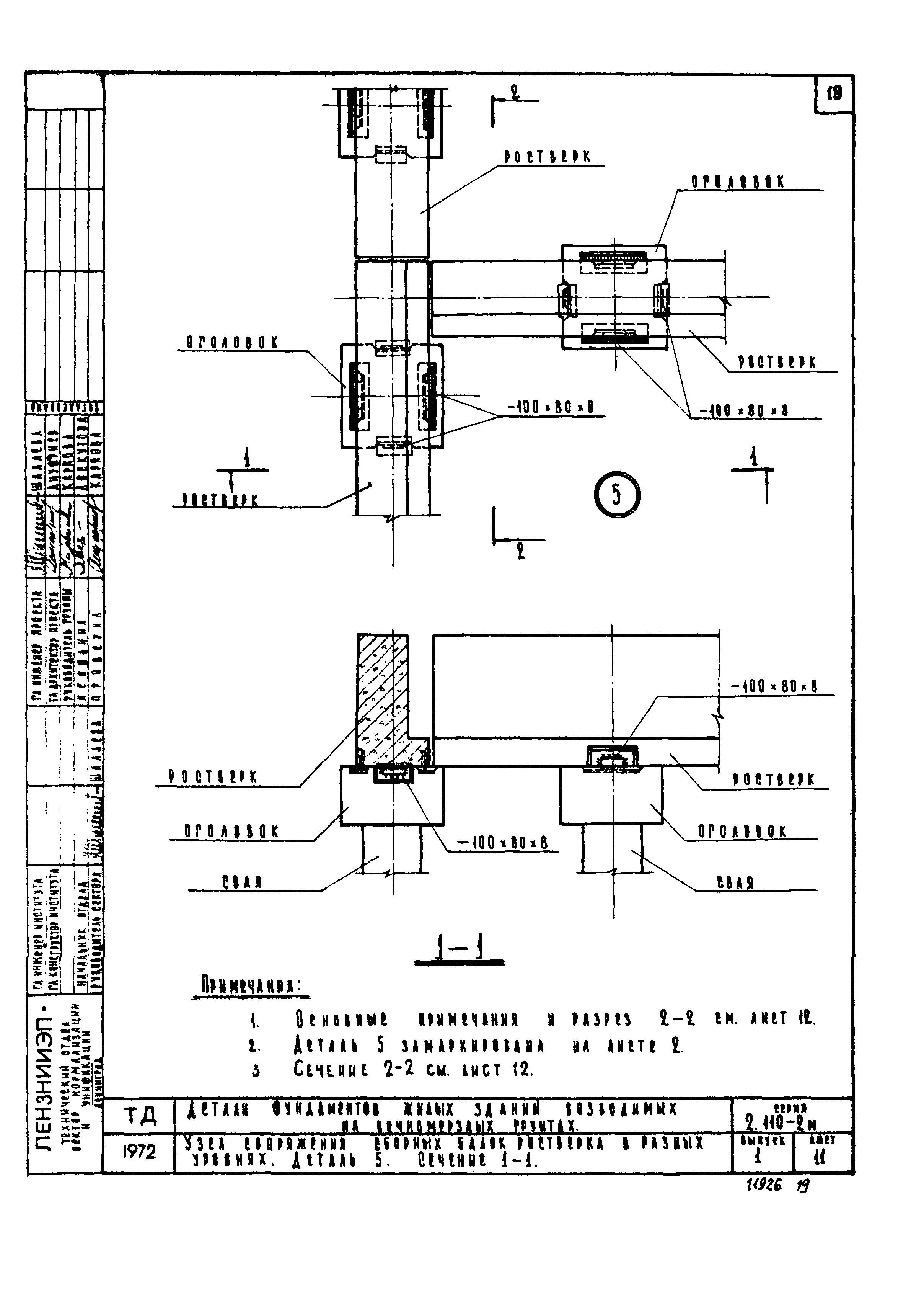 Серия 2.110-2м