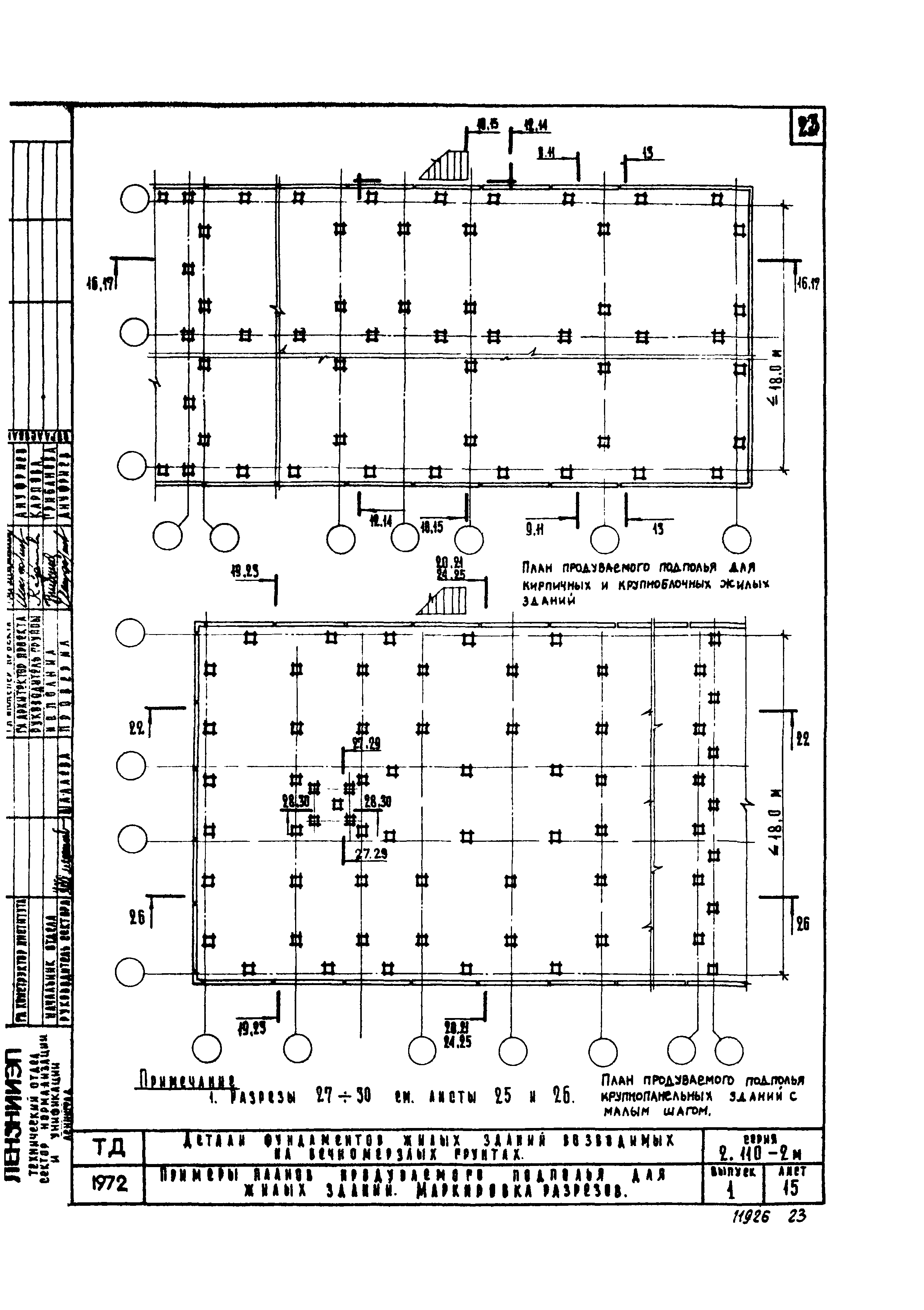 Серия 2.110-2м