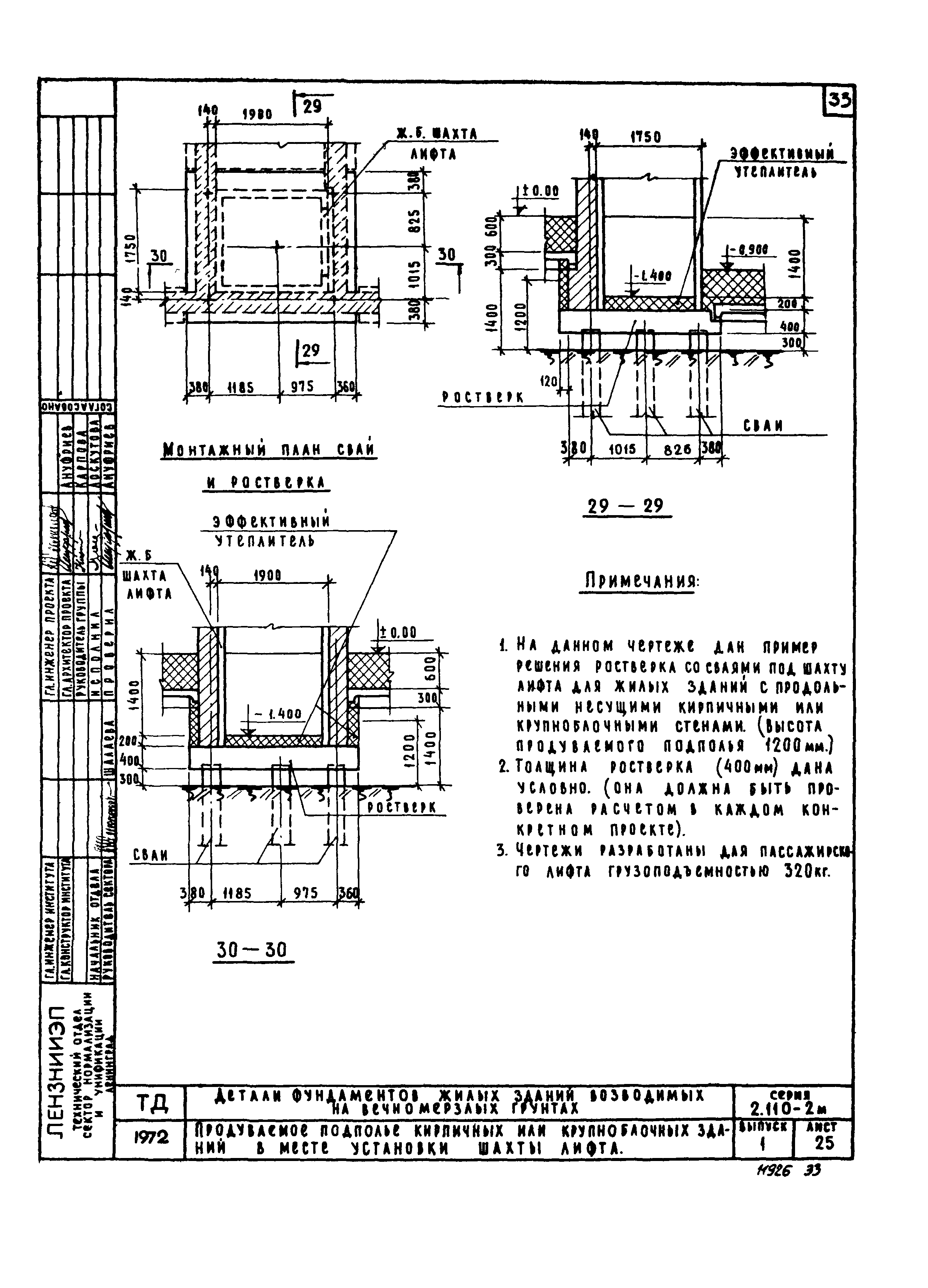 Серия 2.110-2м