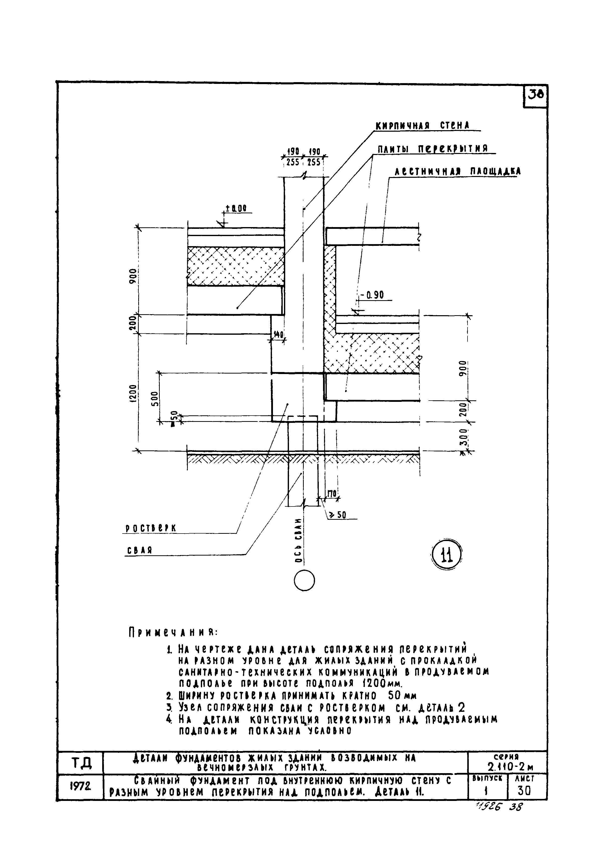 Серия 2.110-2м