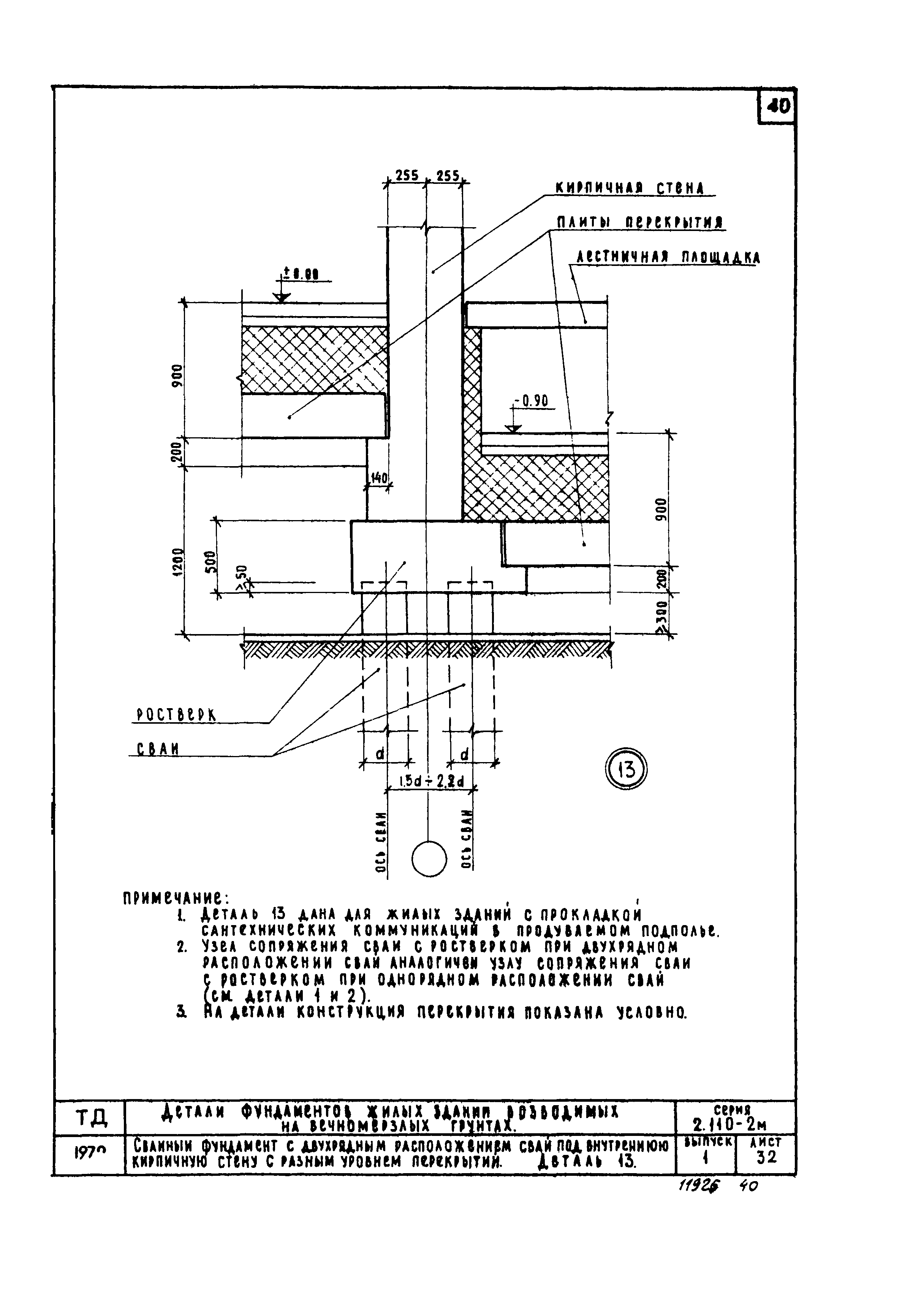 Серия 2.110-2м