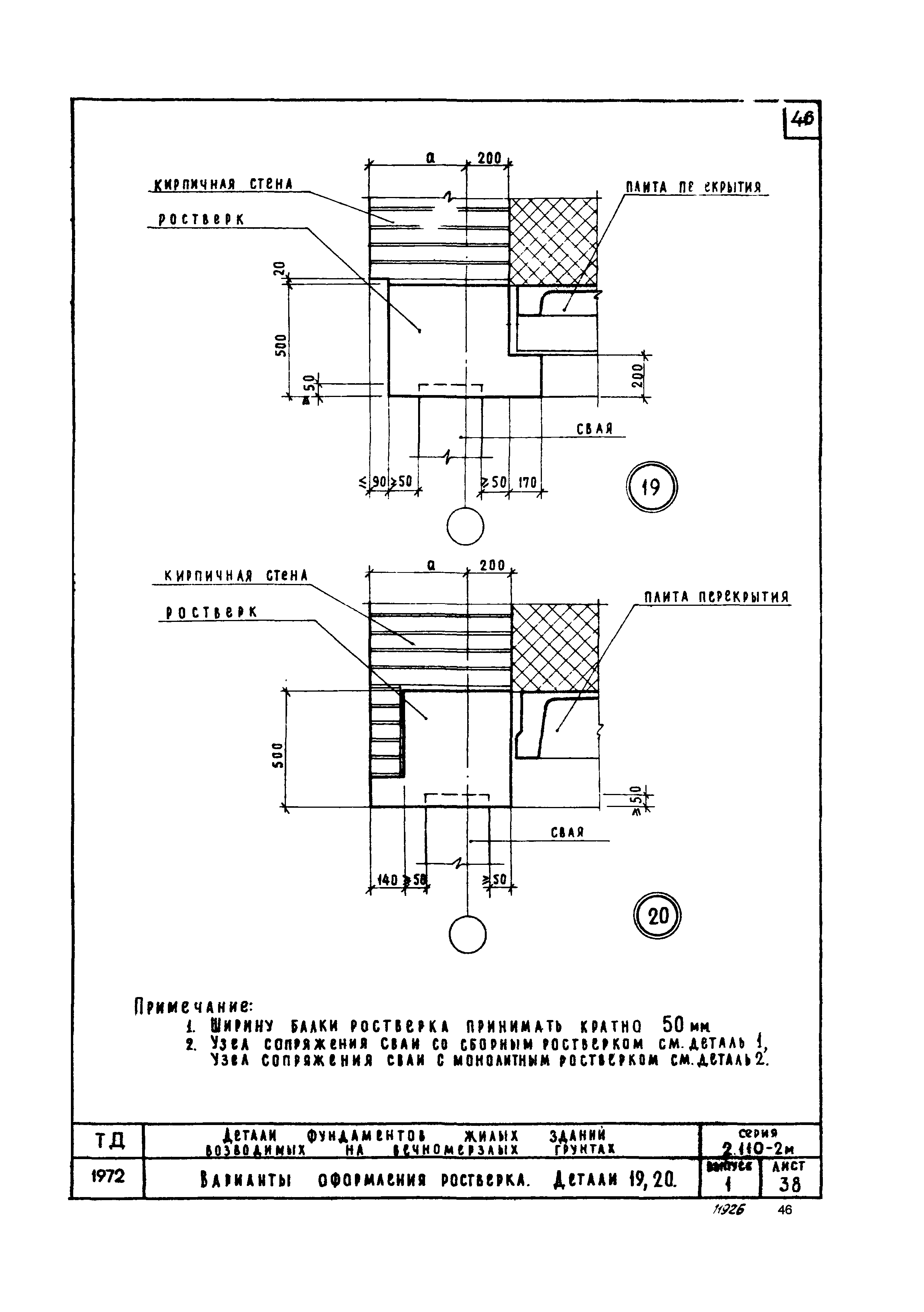 Серия 2.110-2м