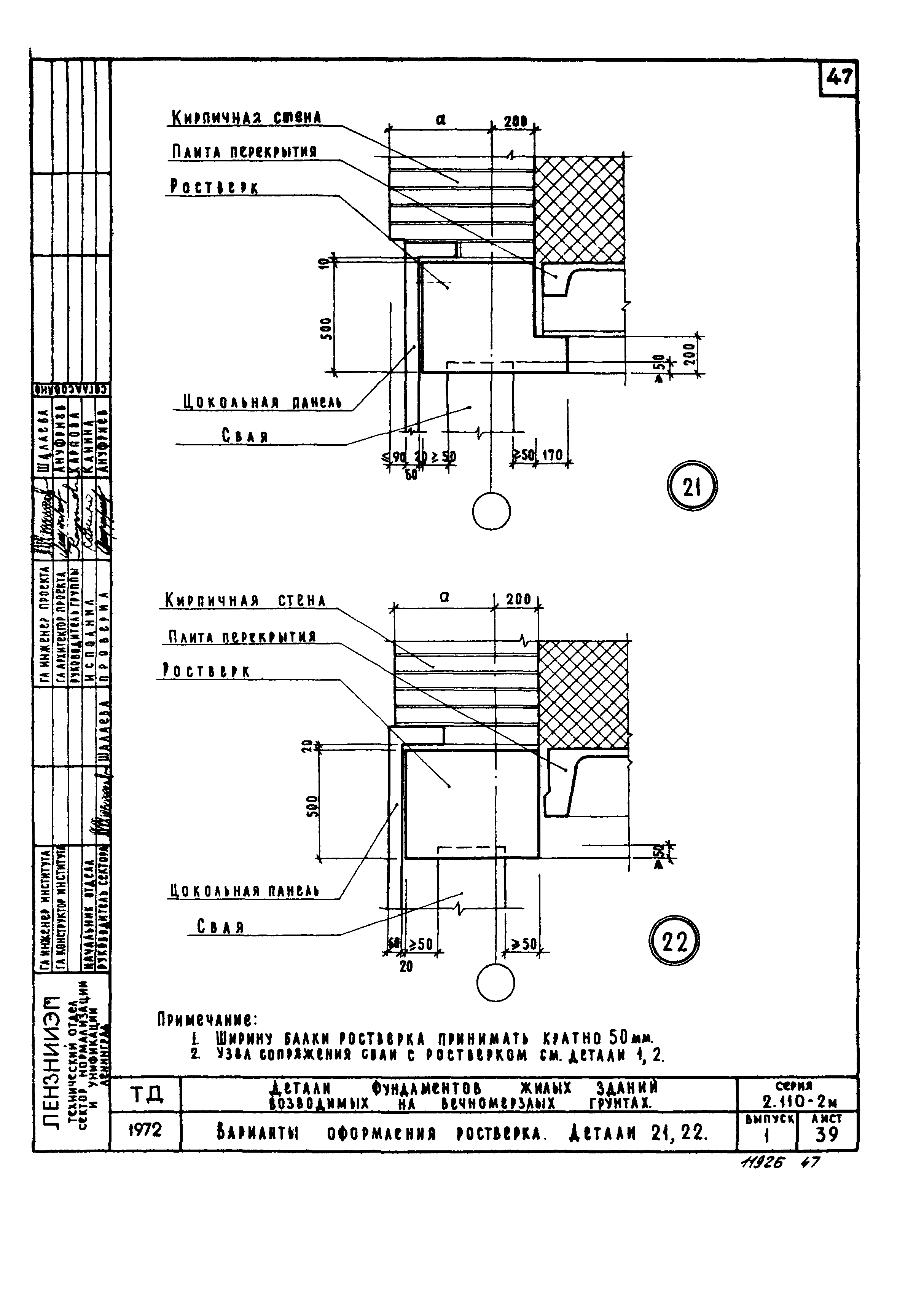 Серия 2.110-2м