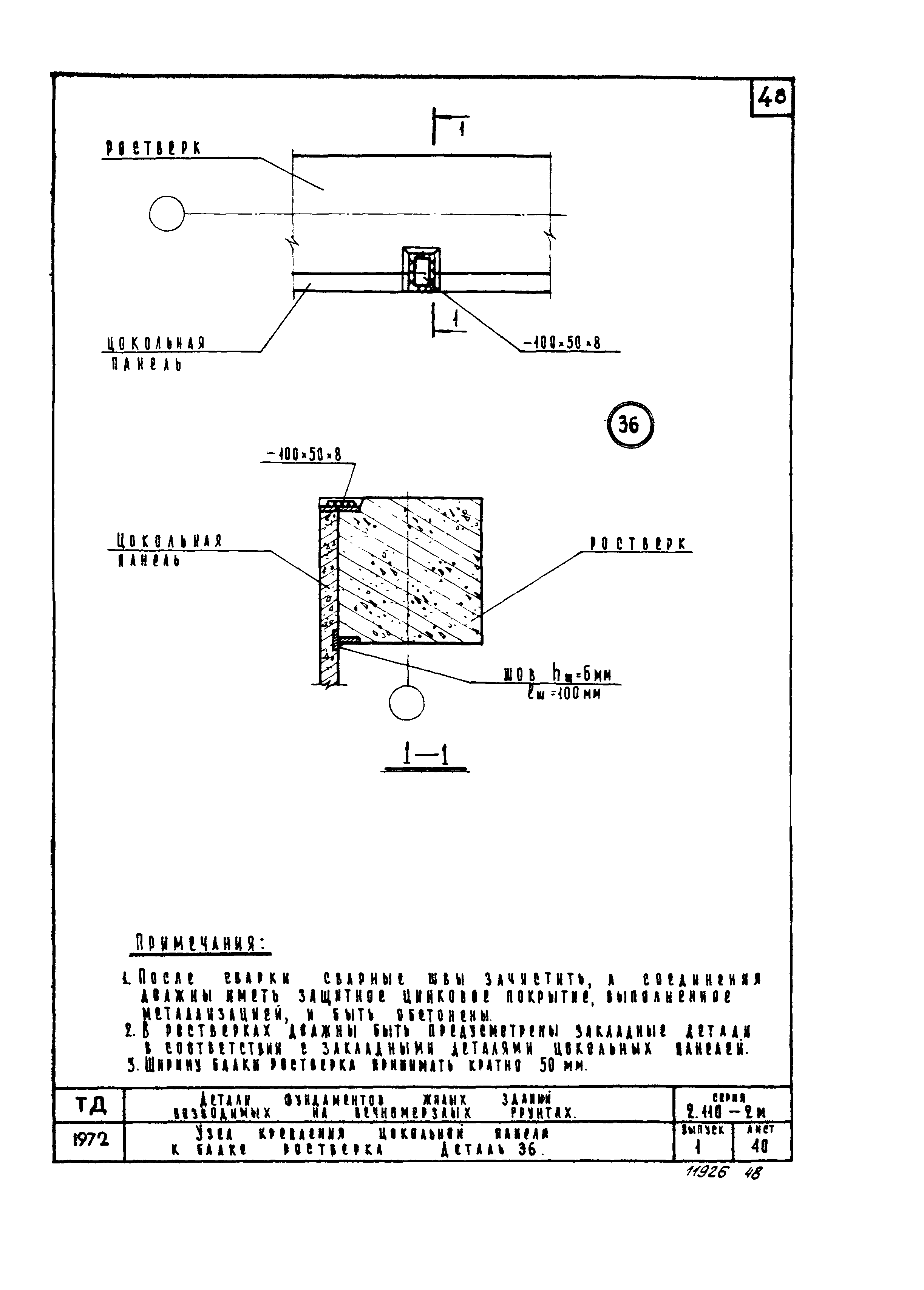 Серия 2.110-2м