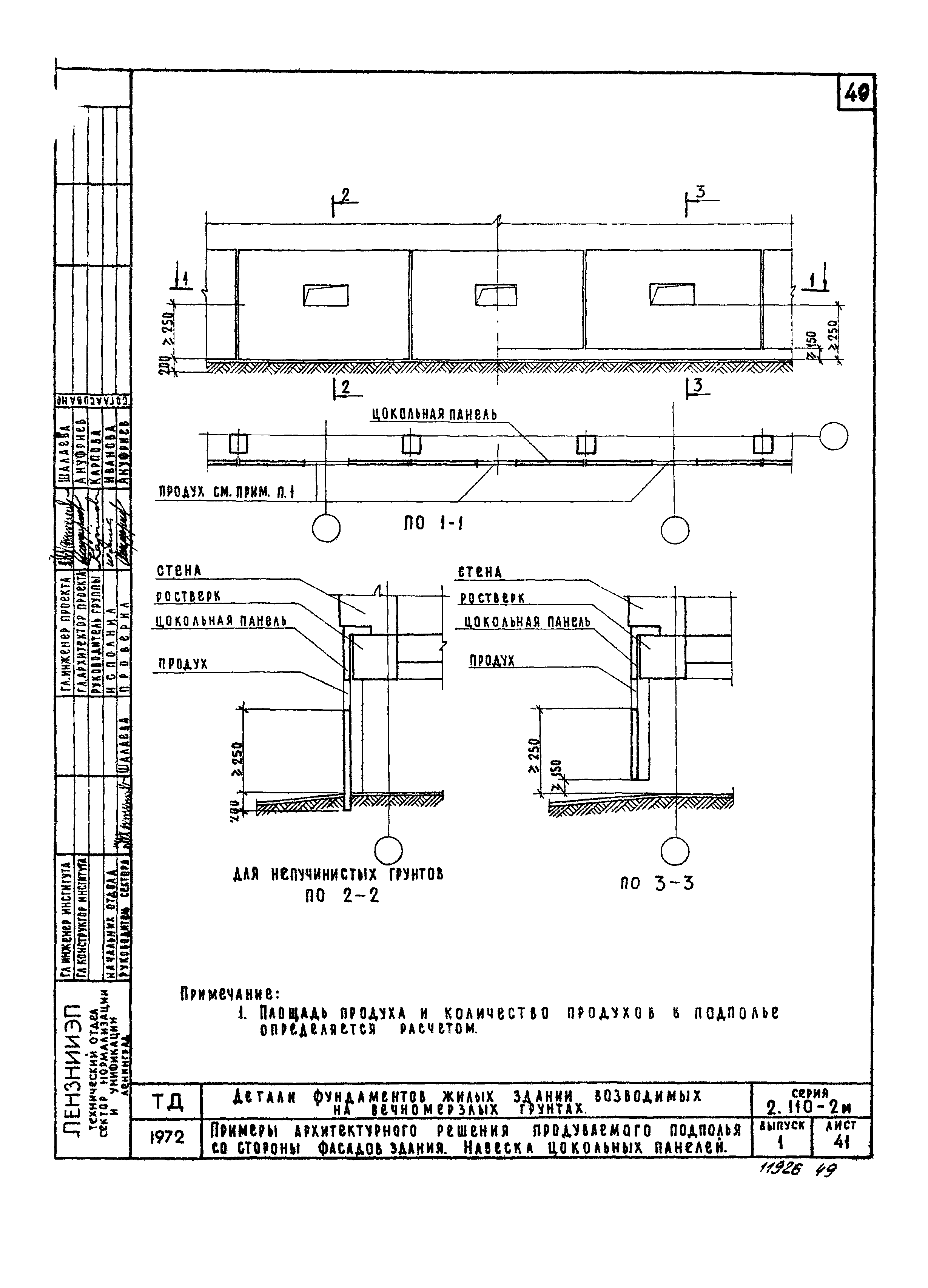 Серия 2.110-2м