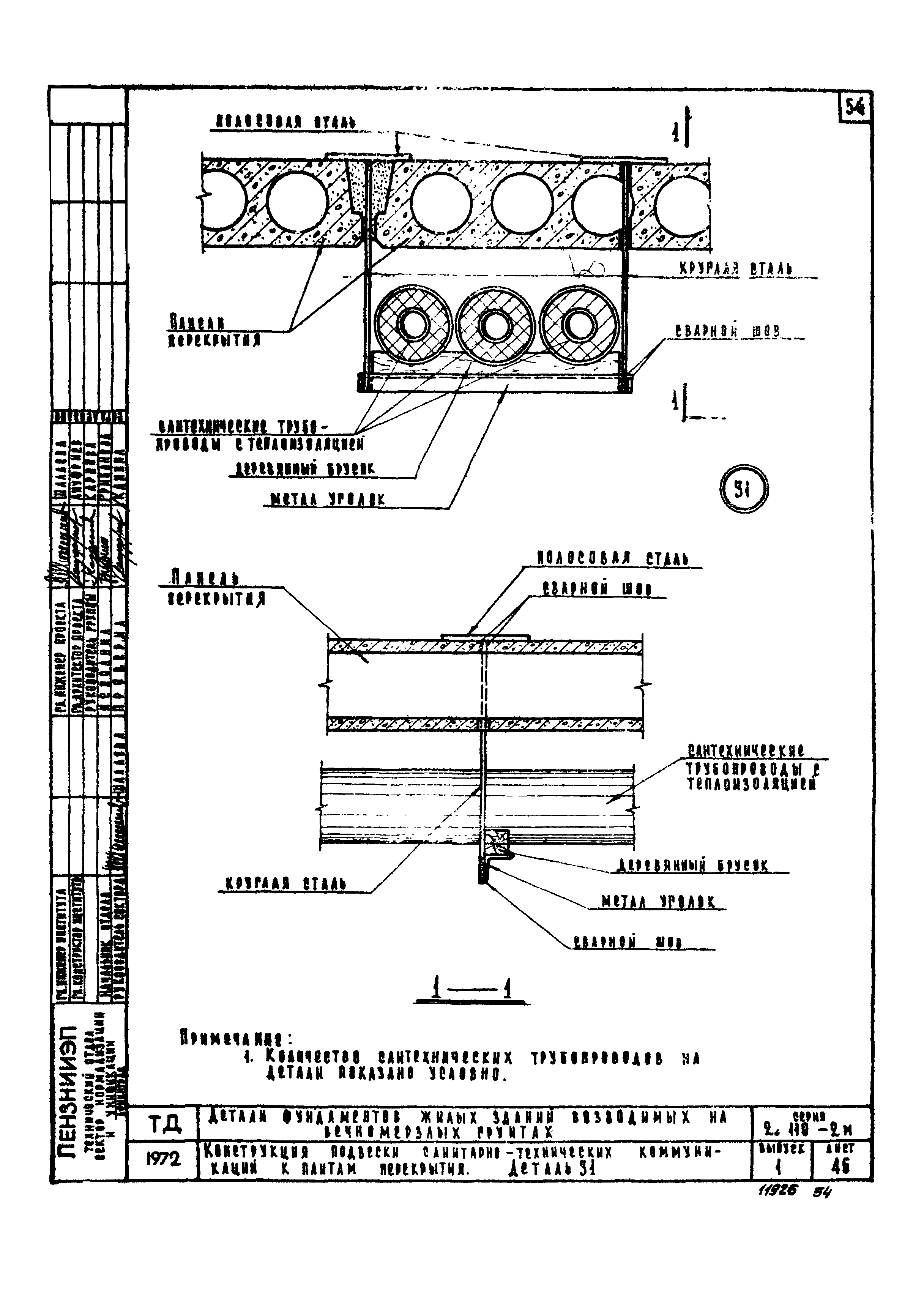 Серия 2.110-2м