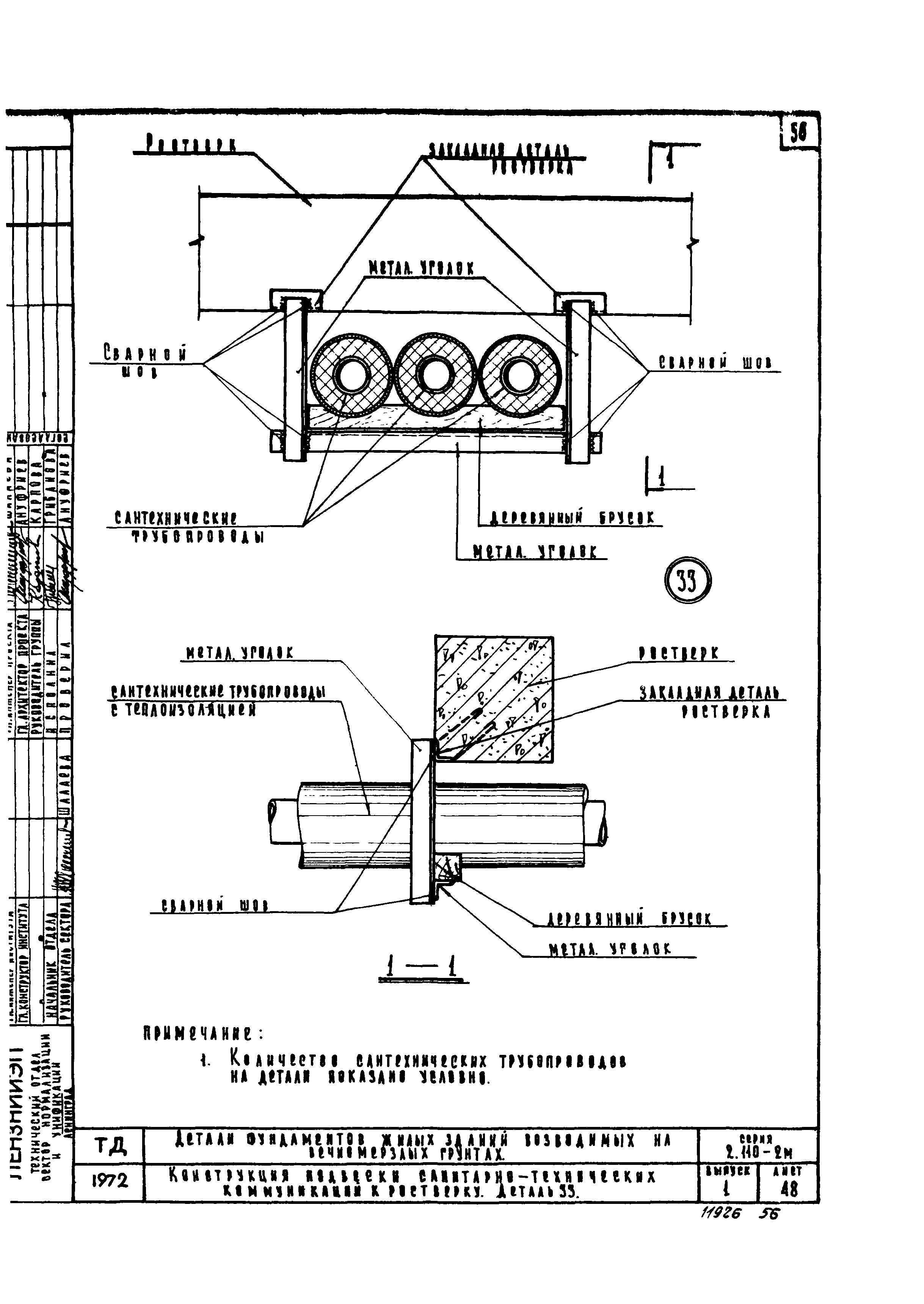 Серия 2.110-2м