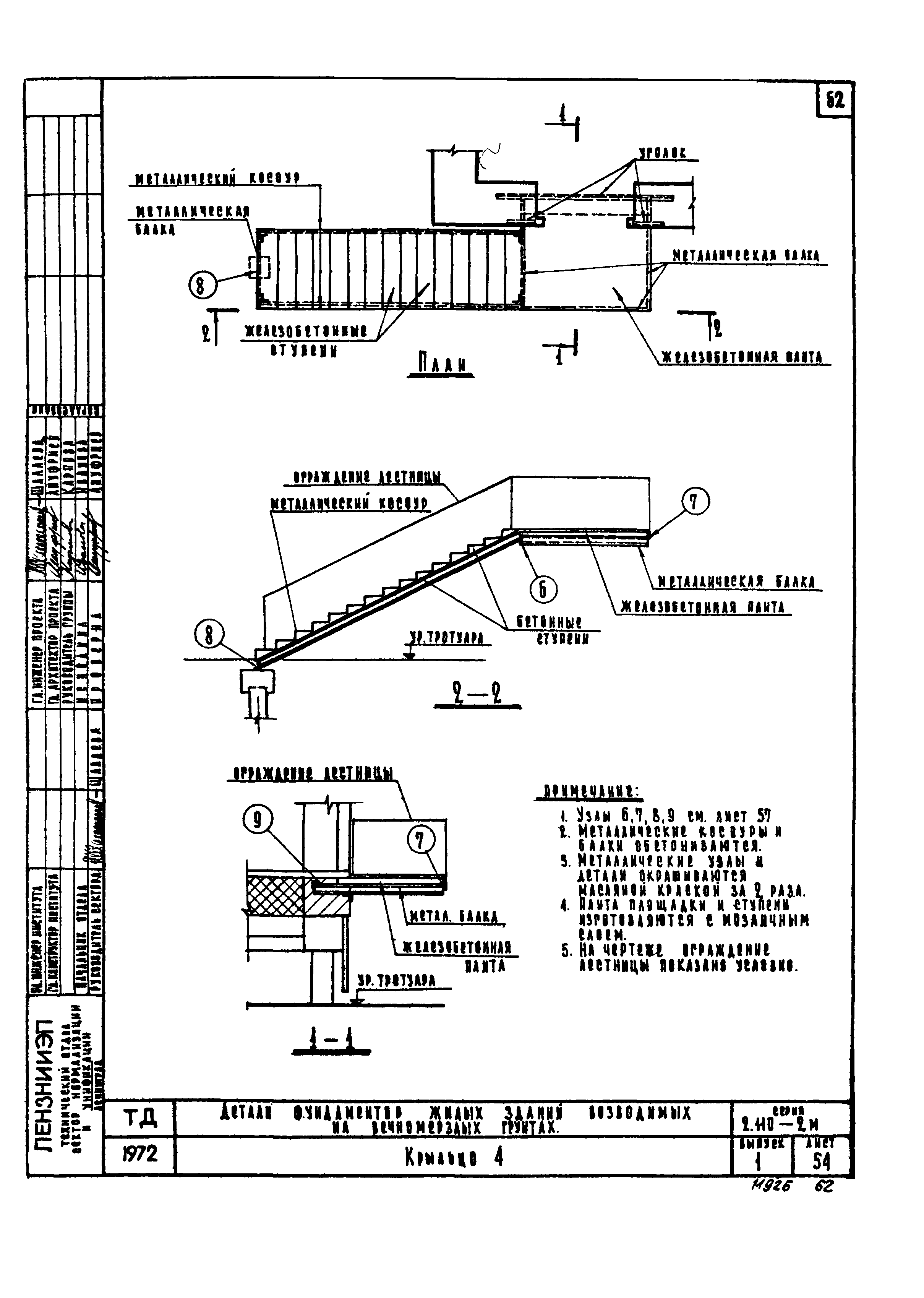 Серия 2.110-2м