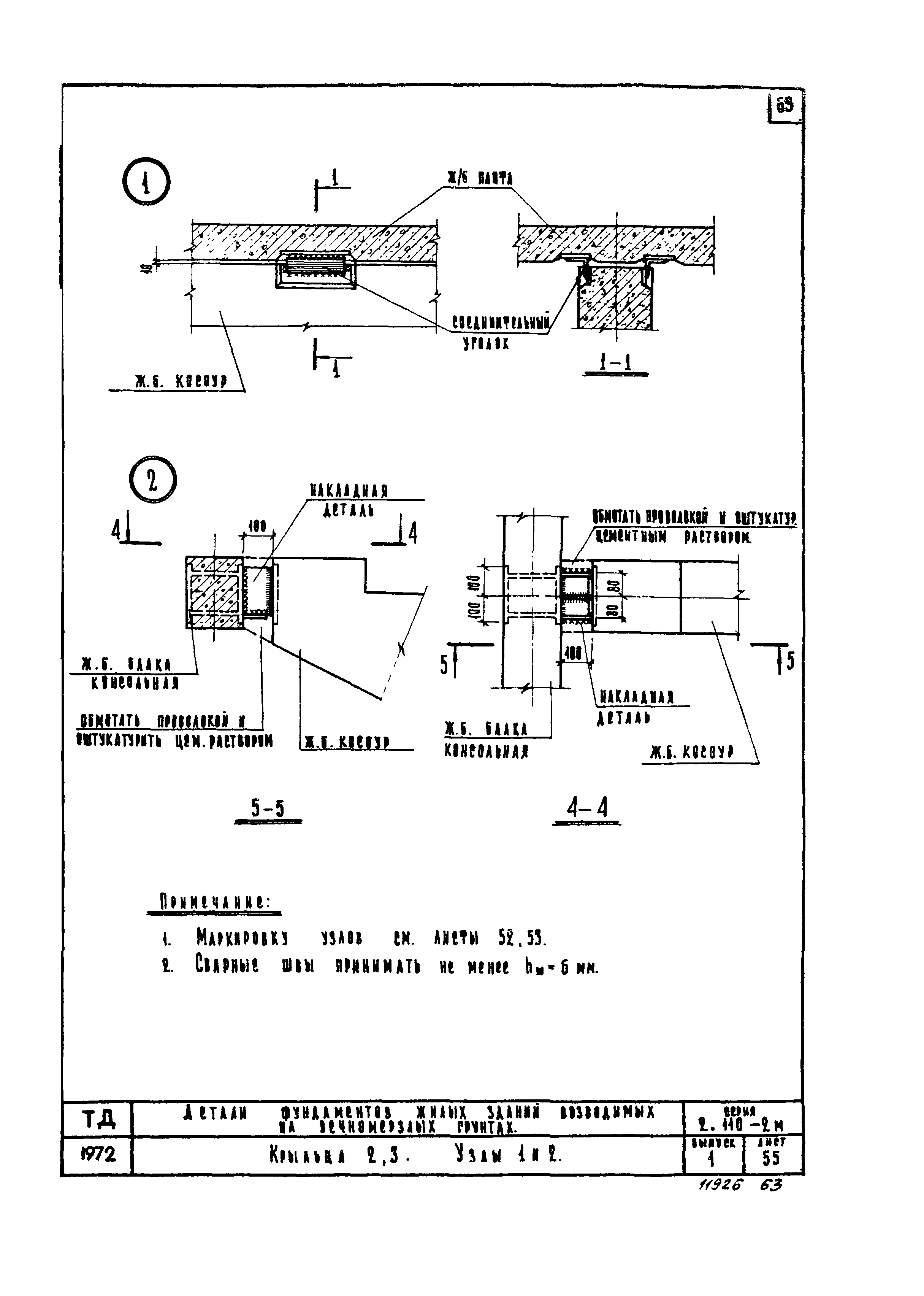 Серия 2.110-2м