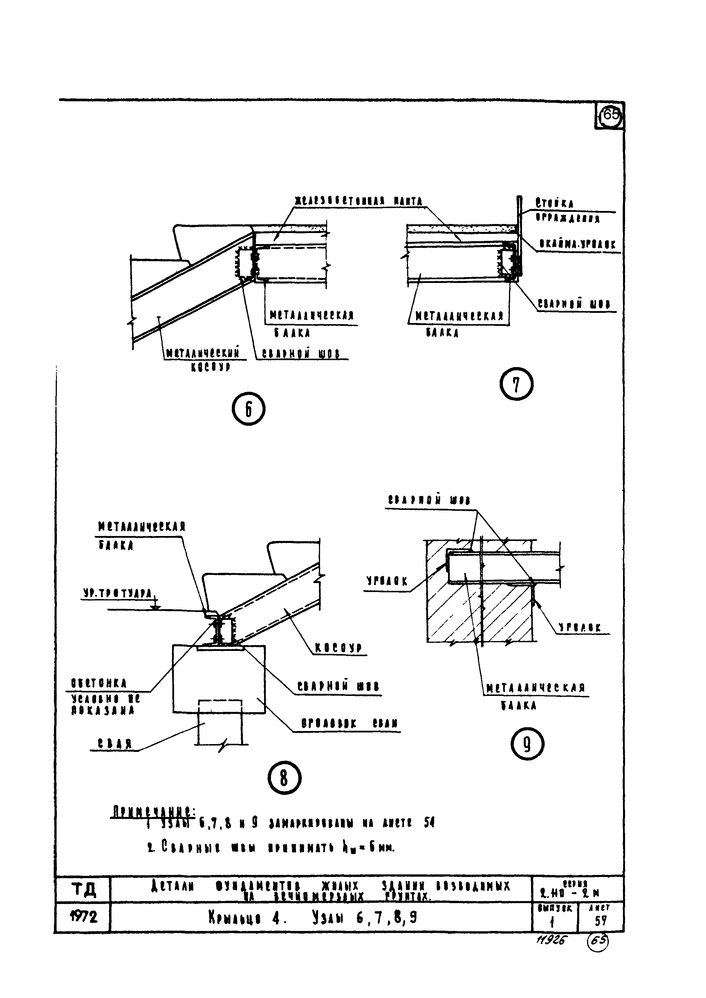 Серия 2.110-2м