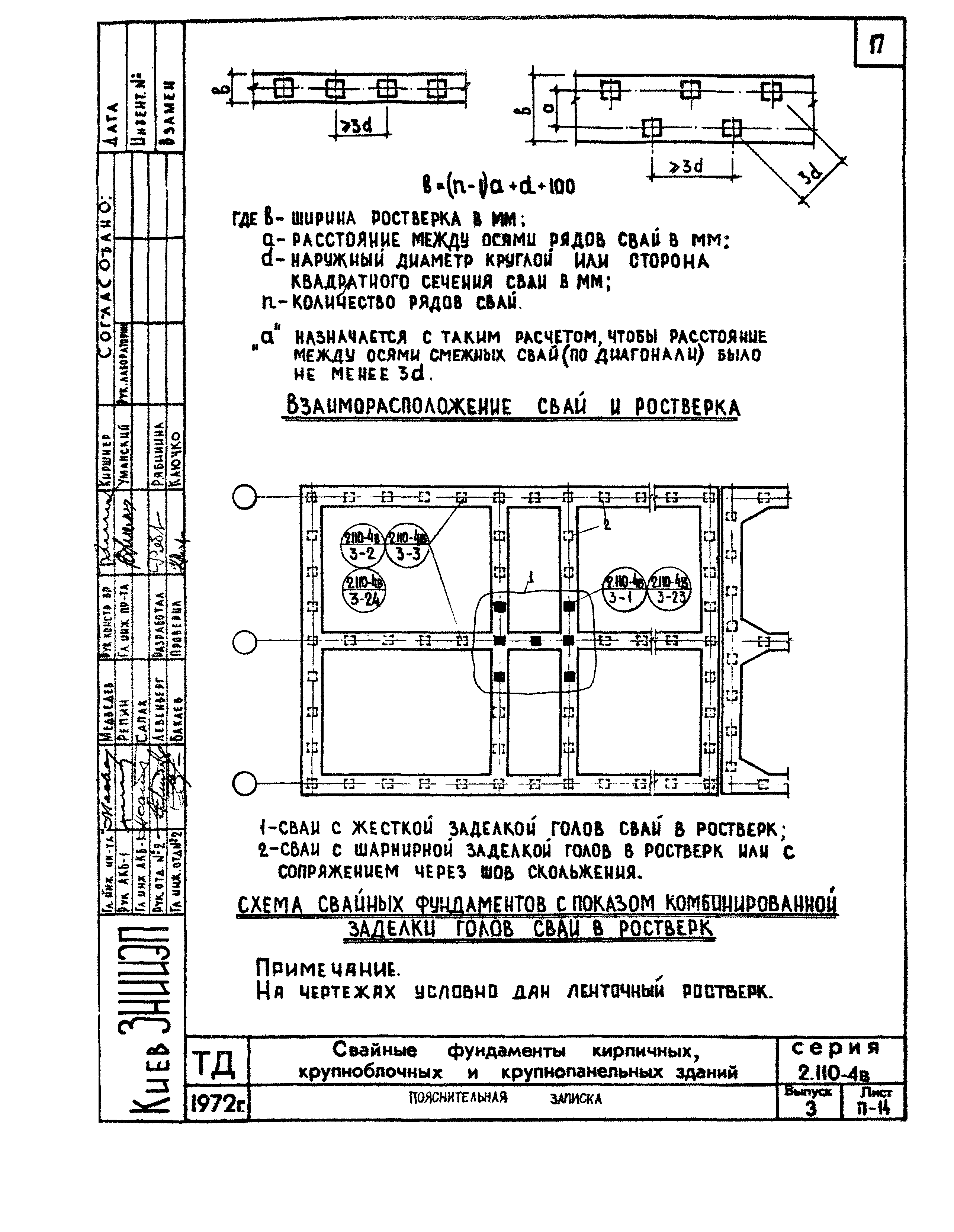 Серия 2.110-4в