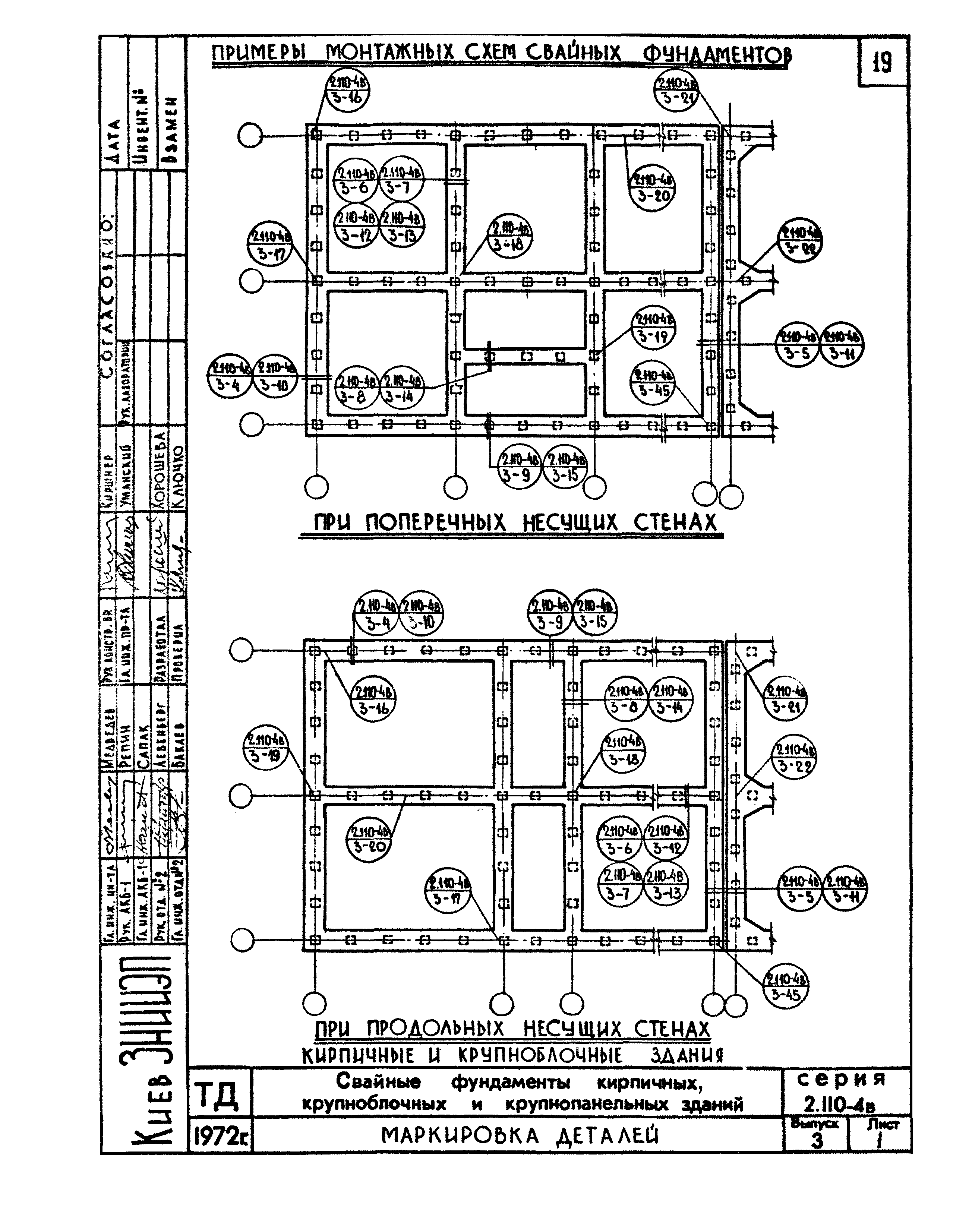 Серия 2.110-4в