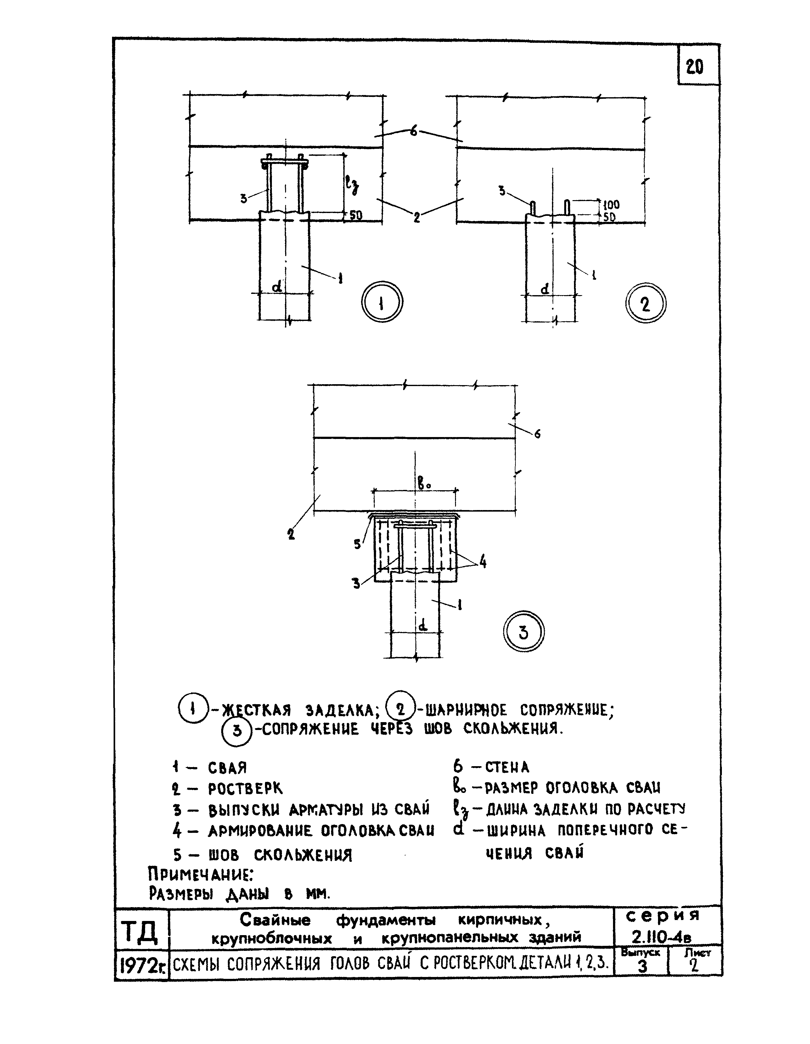 Серия 2.110-4в