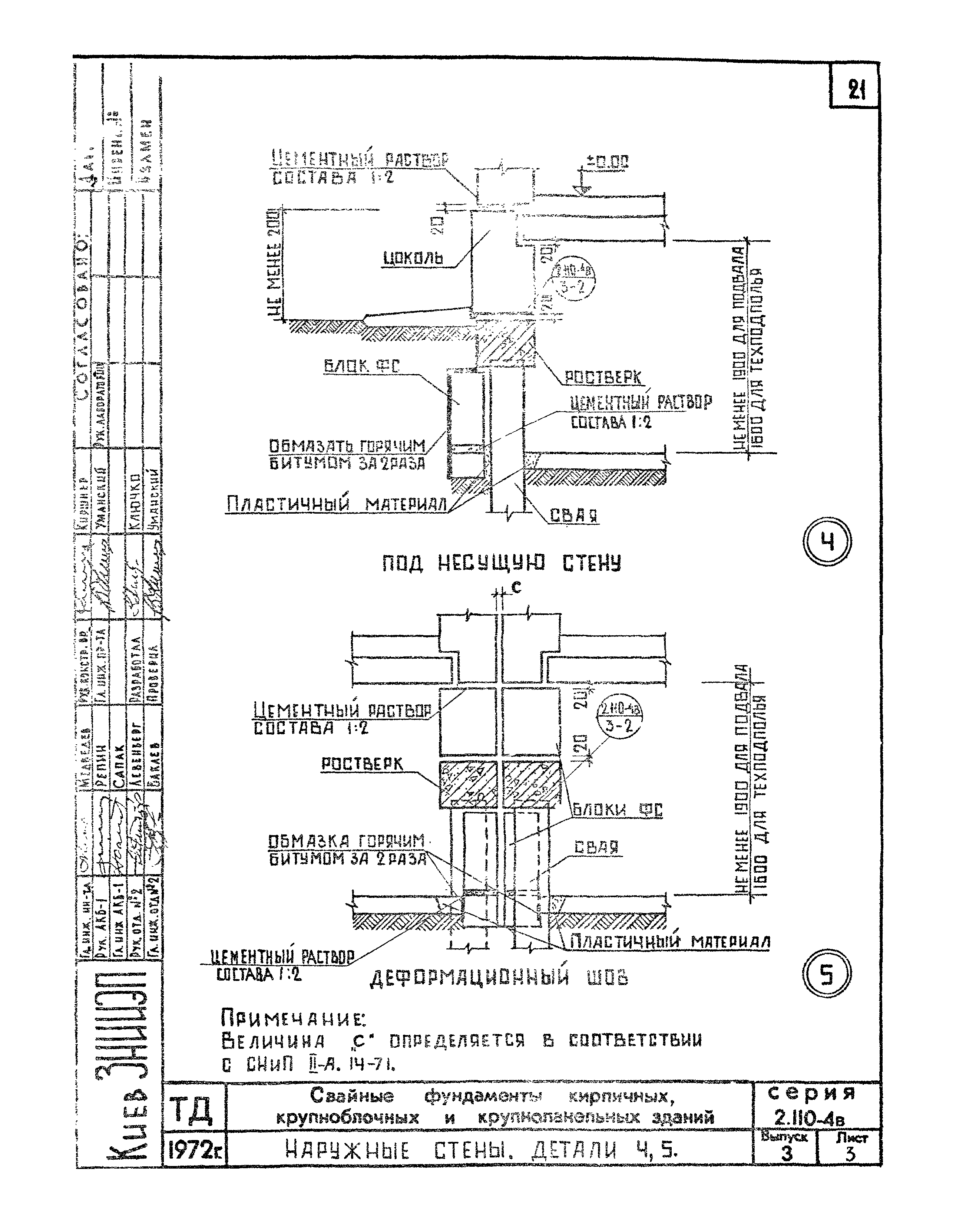 Серия 2.110-4в