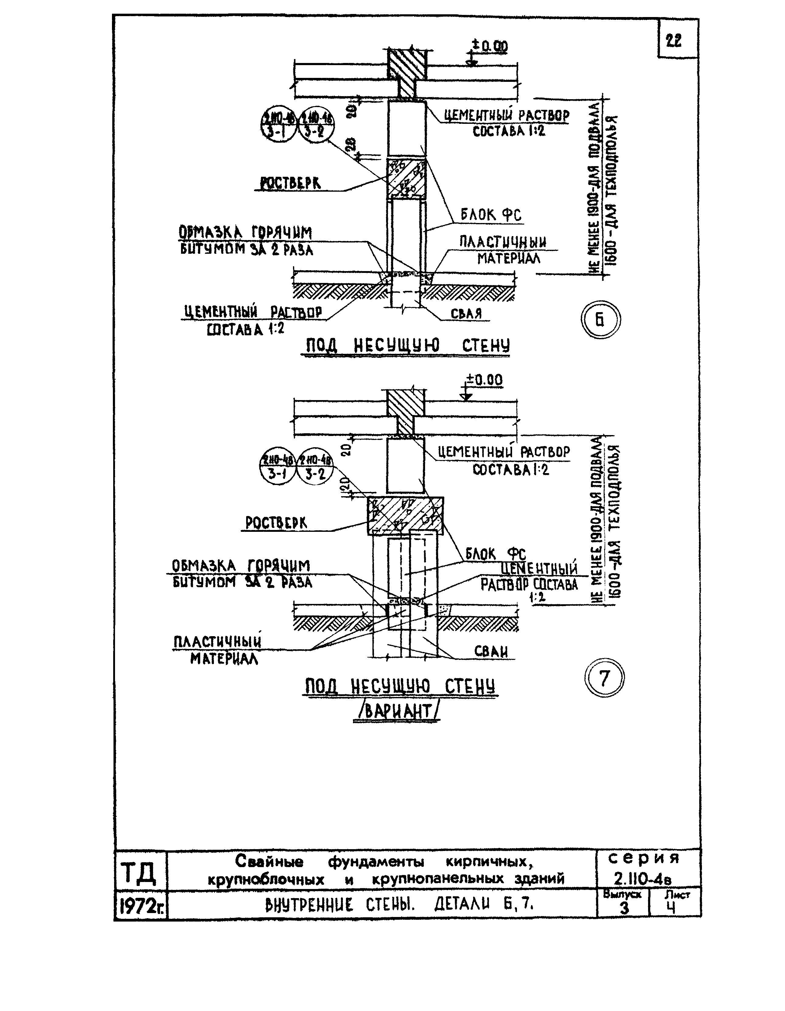 Серия 2.110-4в