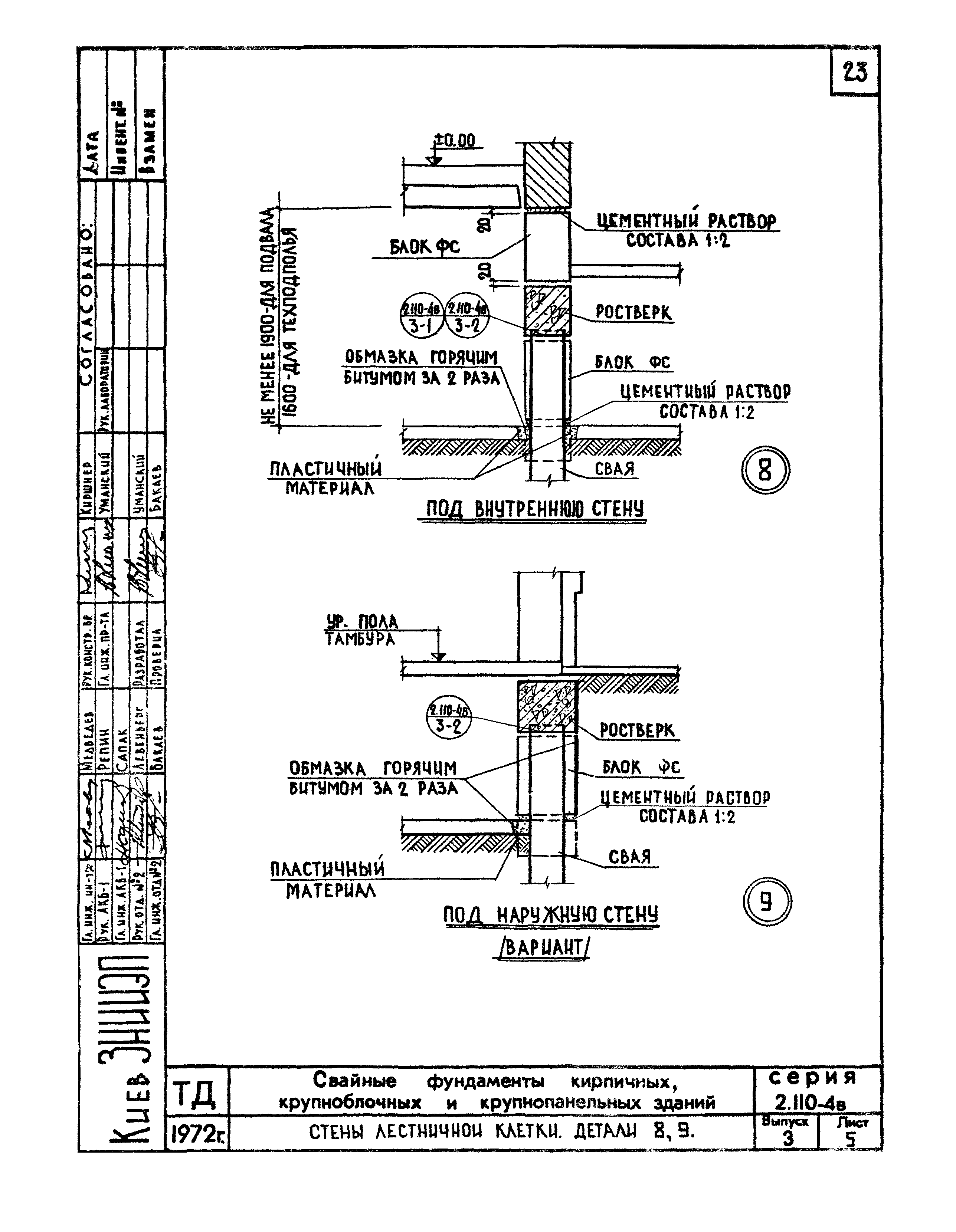 Серия 2.110-4в