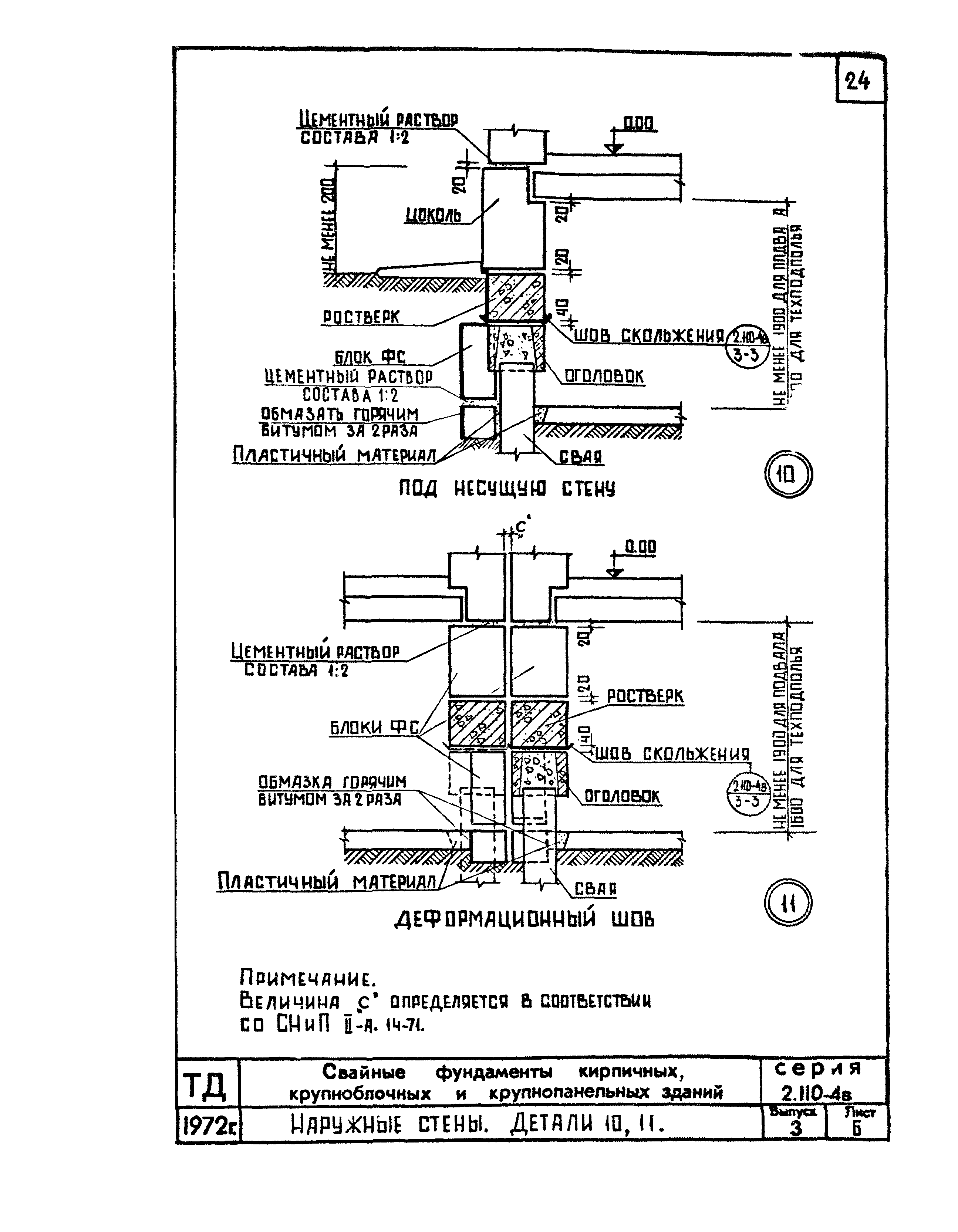 Серия 2.110-4в