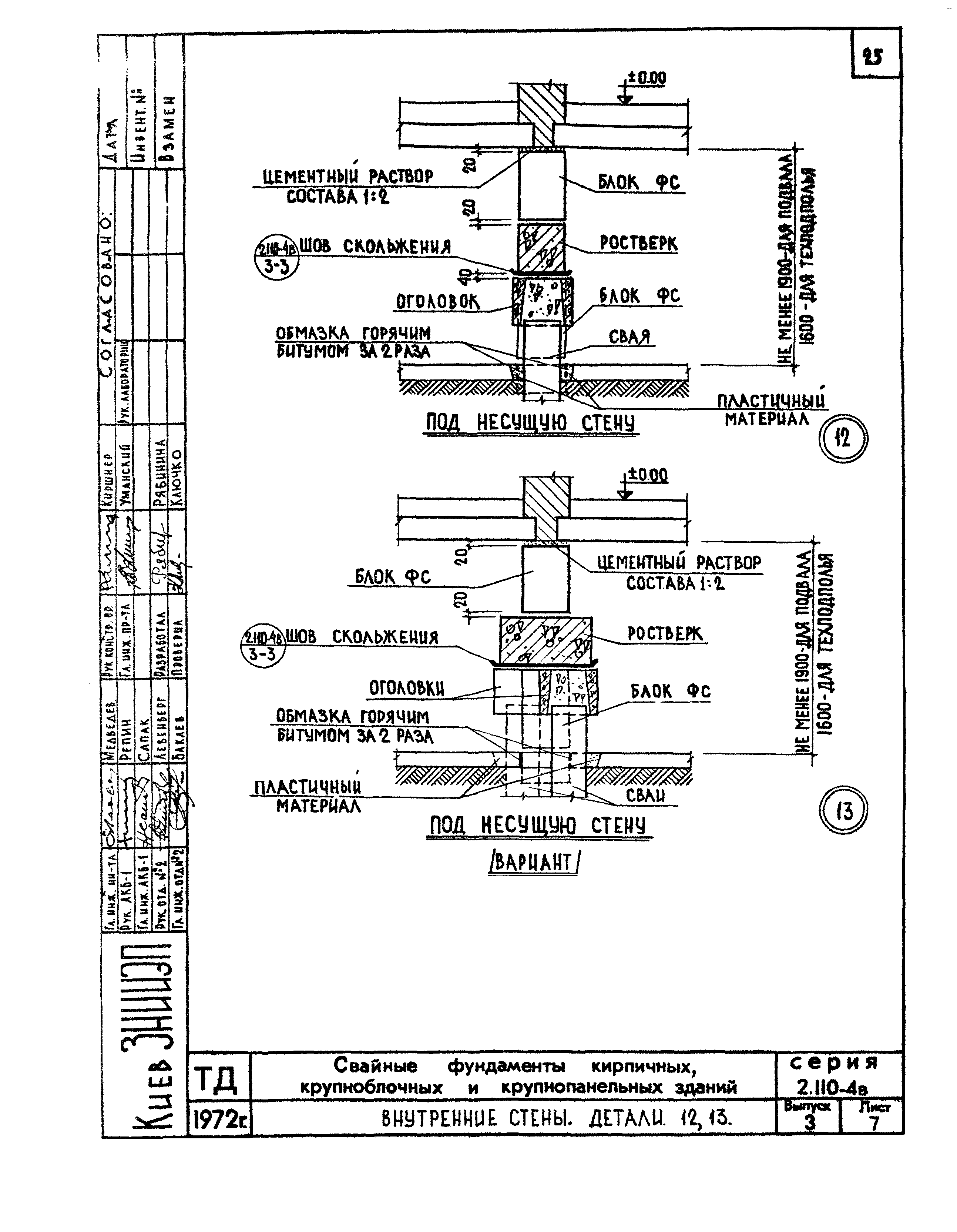 Серия 2.110-4в