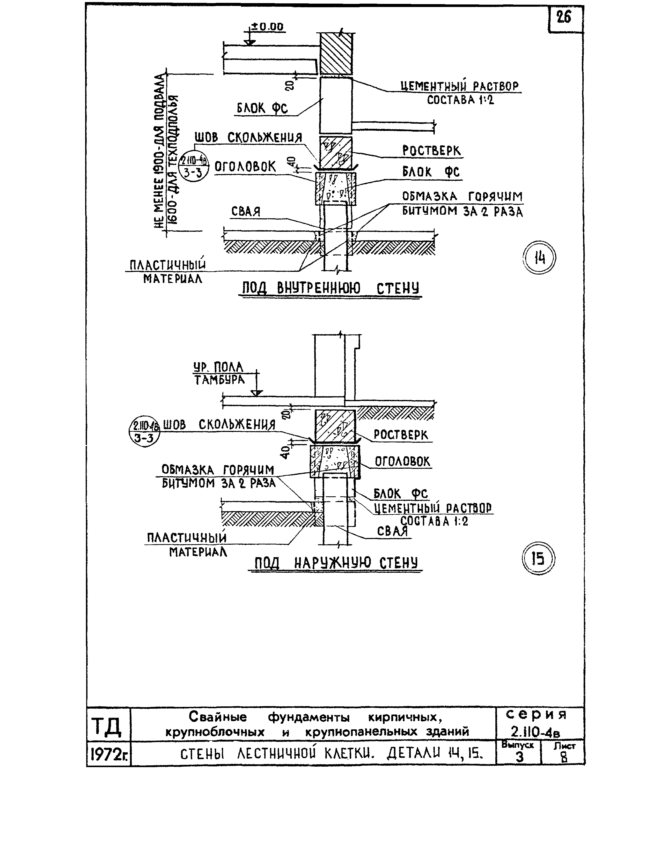 Серия 2.110-4в