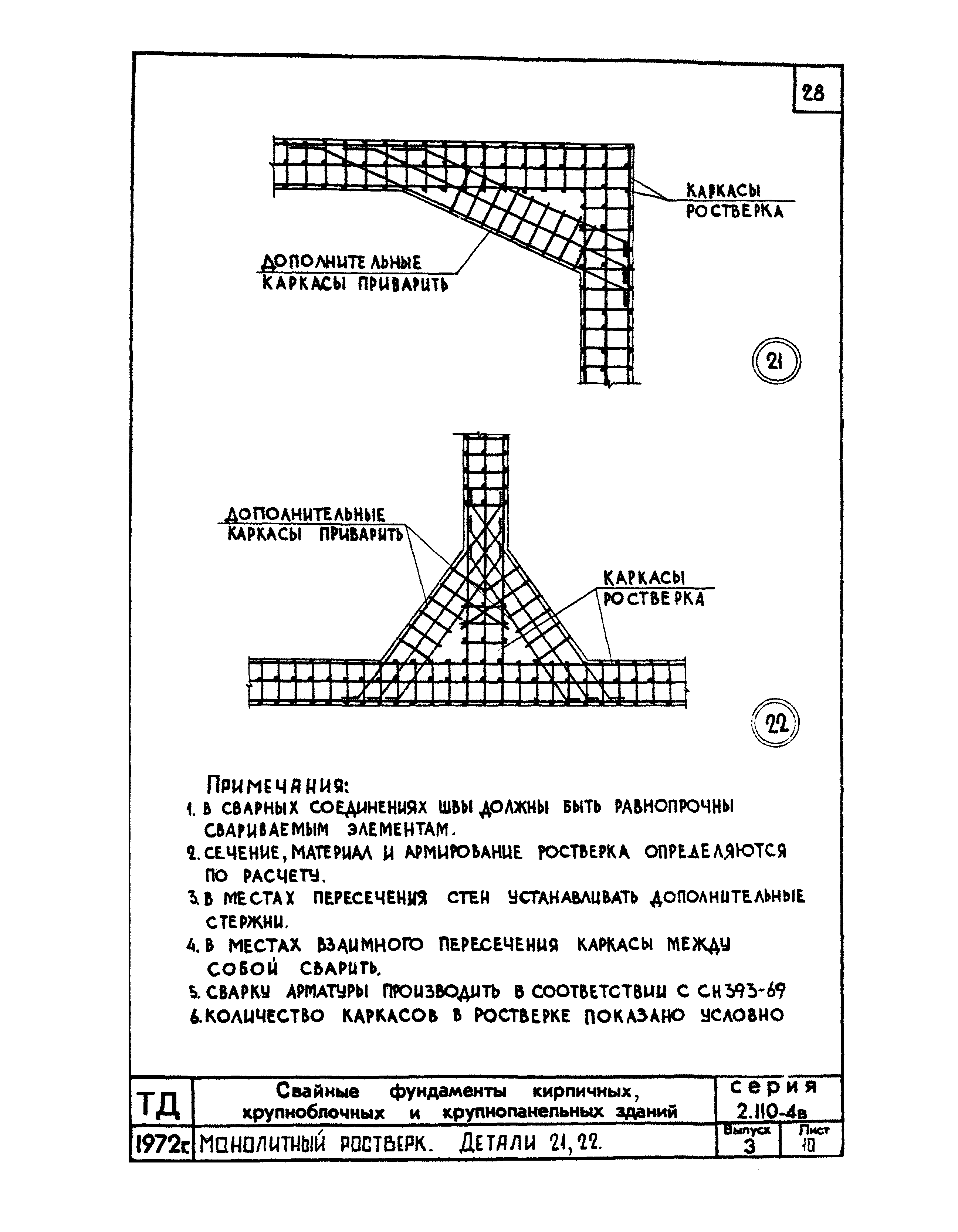 Серия 2.110-4в