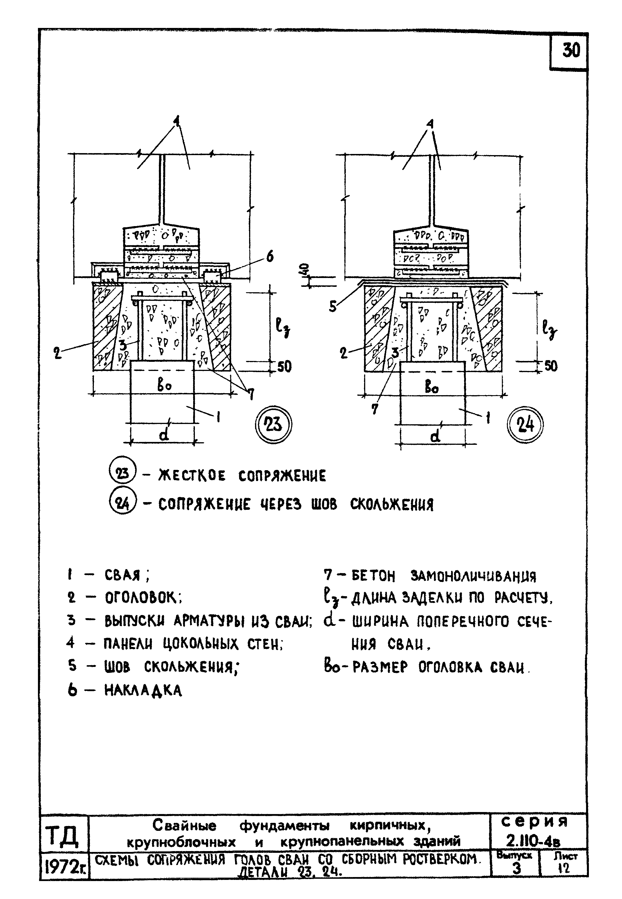 Серия 2.110-4в