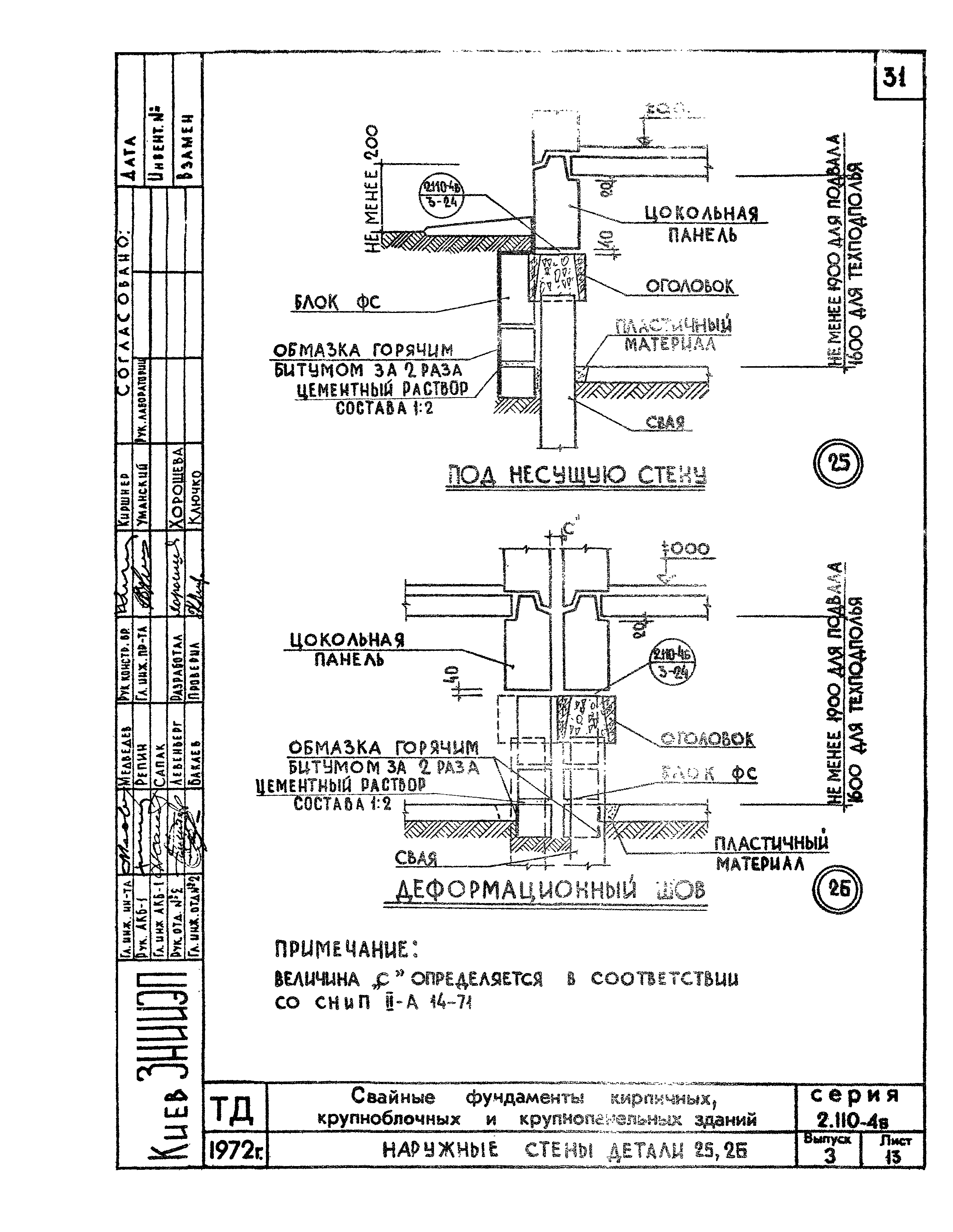 Серия 2.110-4в