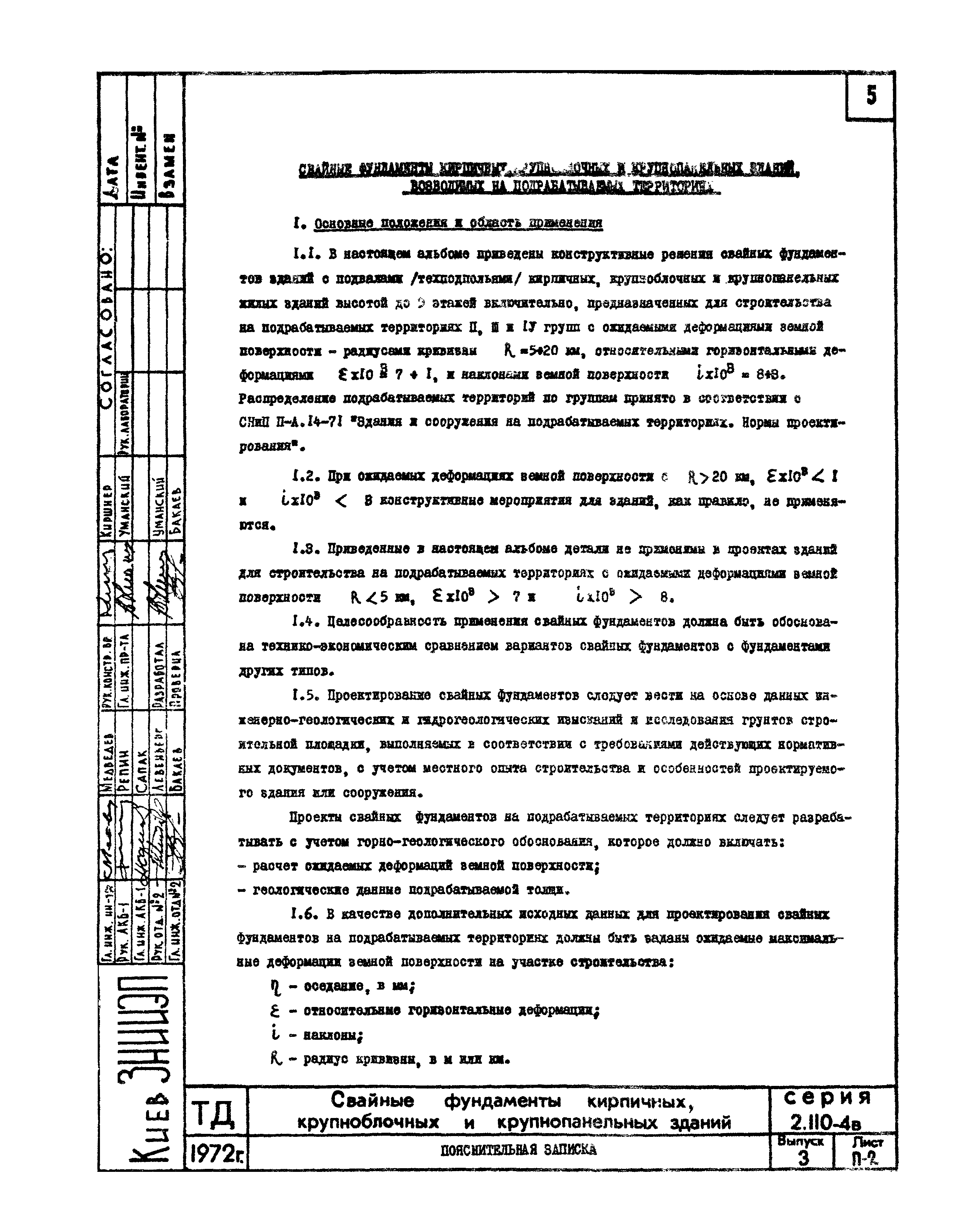 Серия 2.110-4в