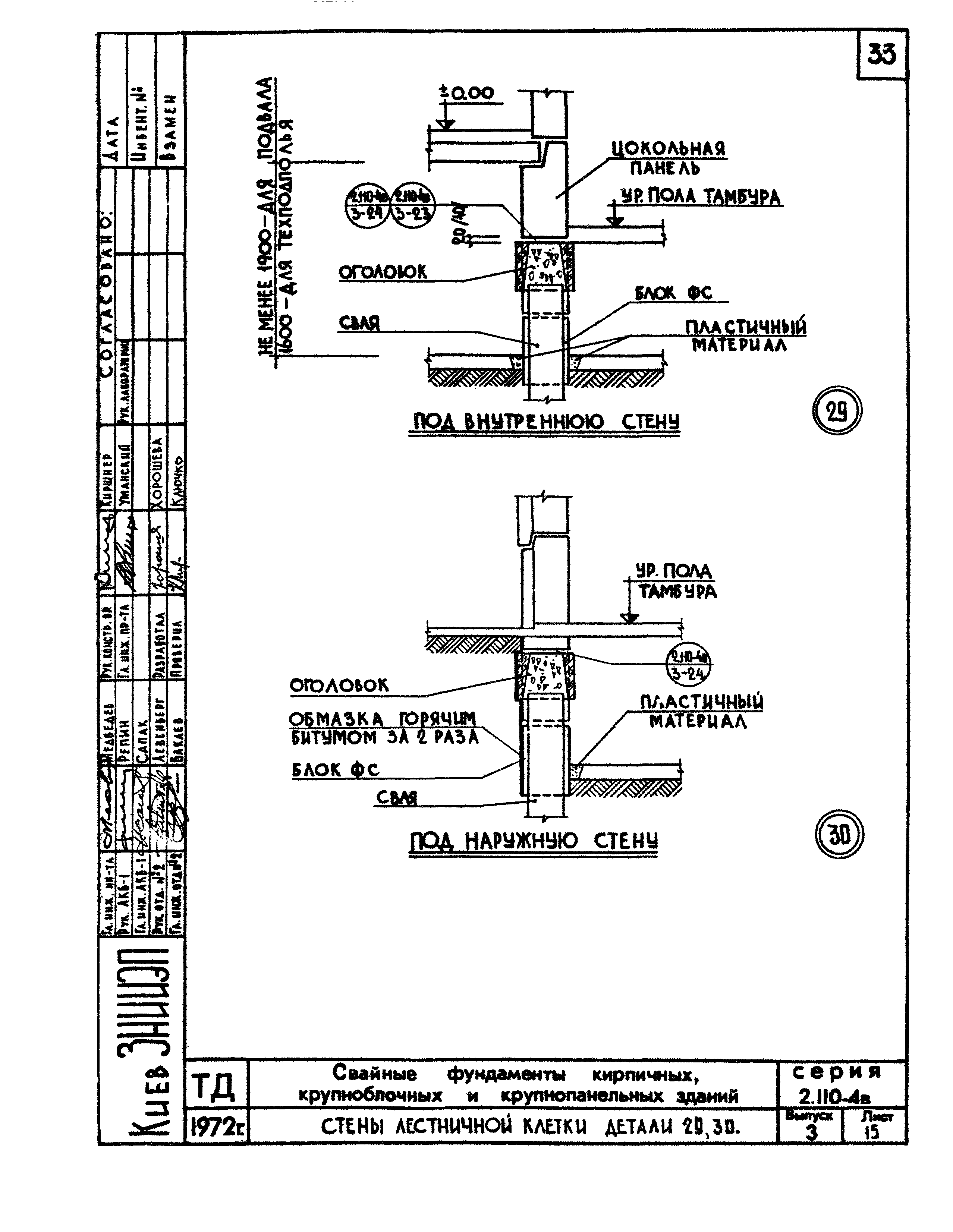 Серия 2.110-4в