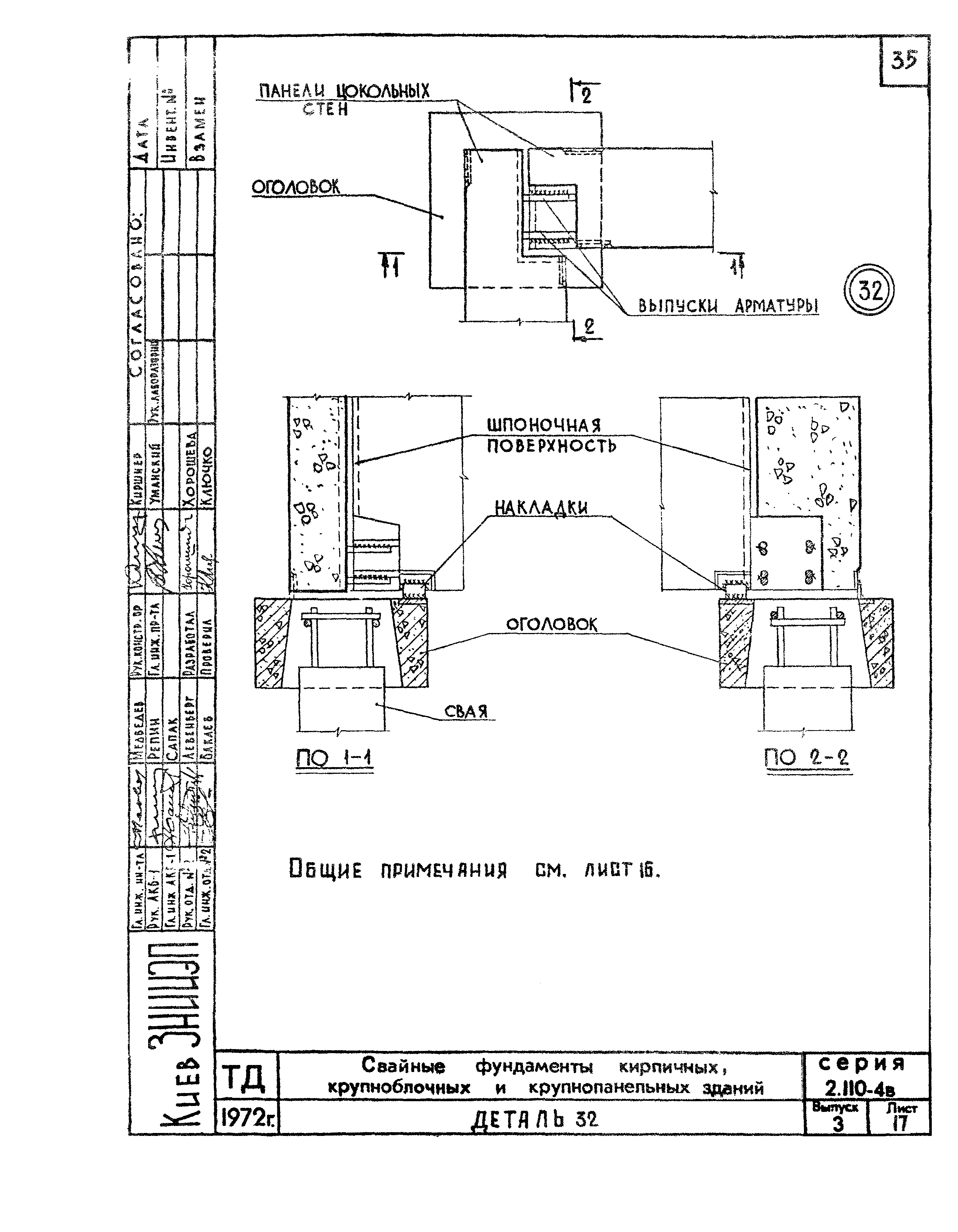 Серия 2.110-4в