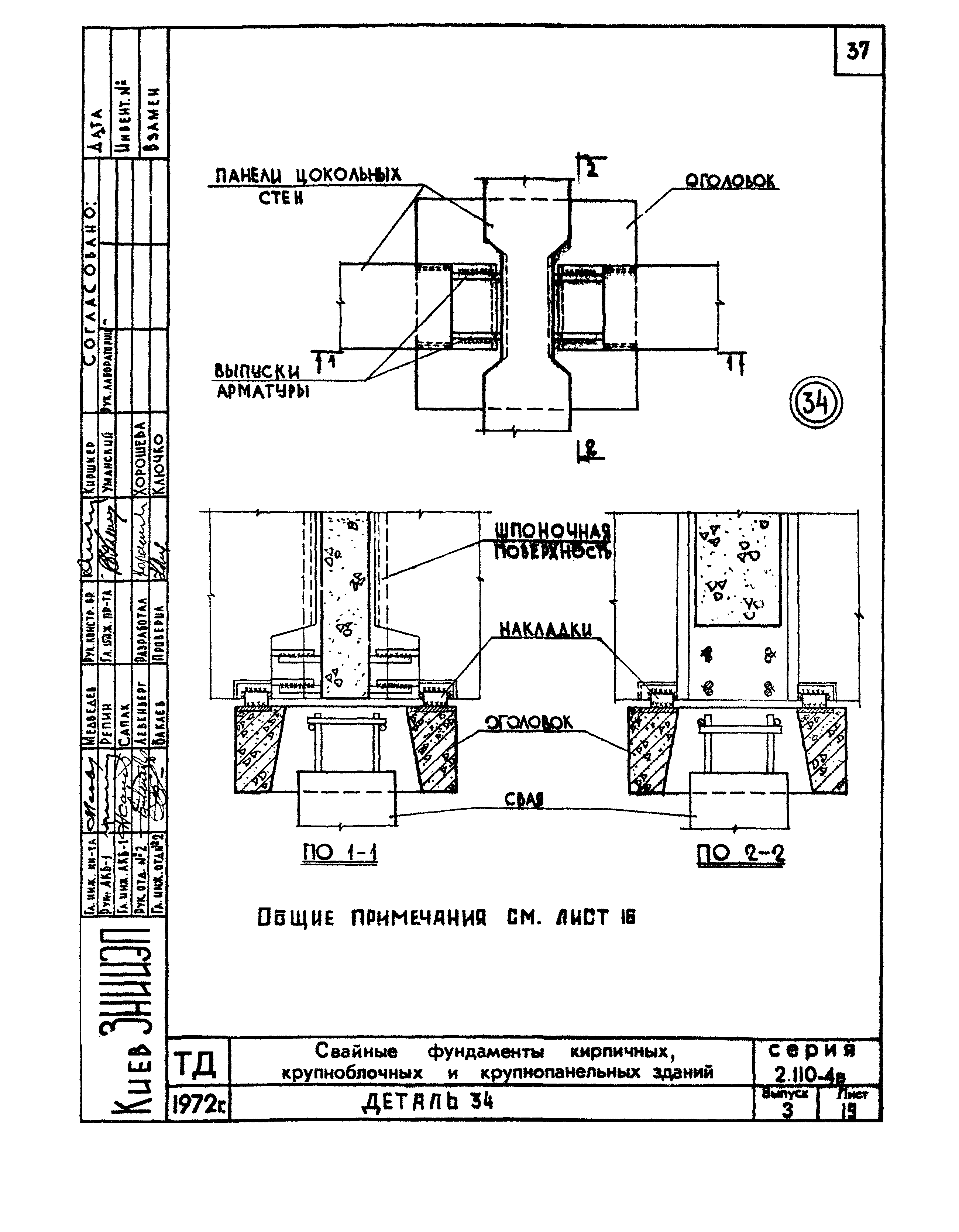 Серия 2.110-4в