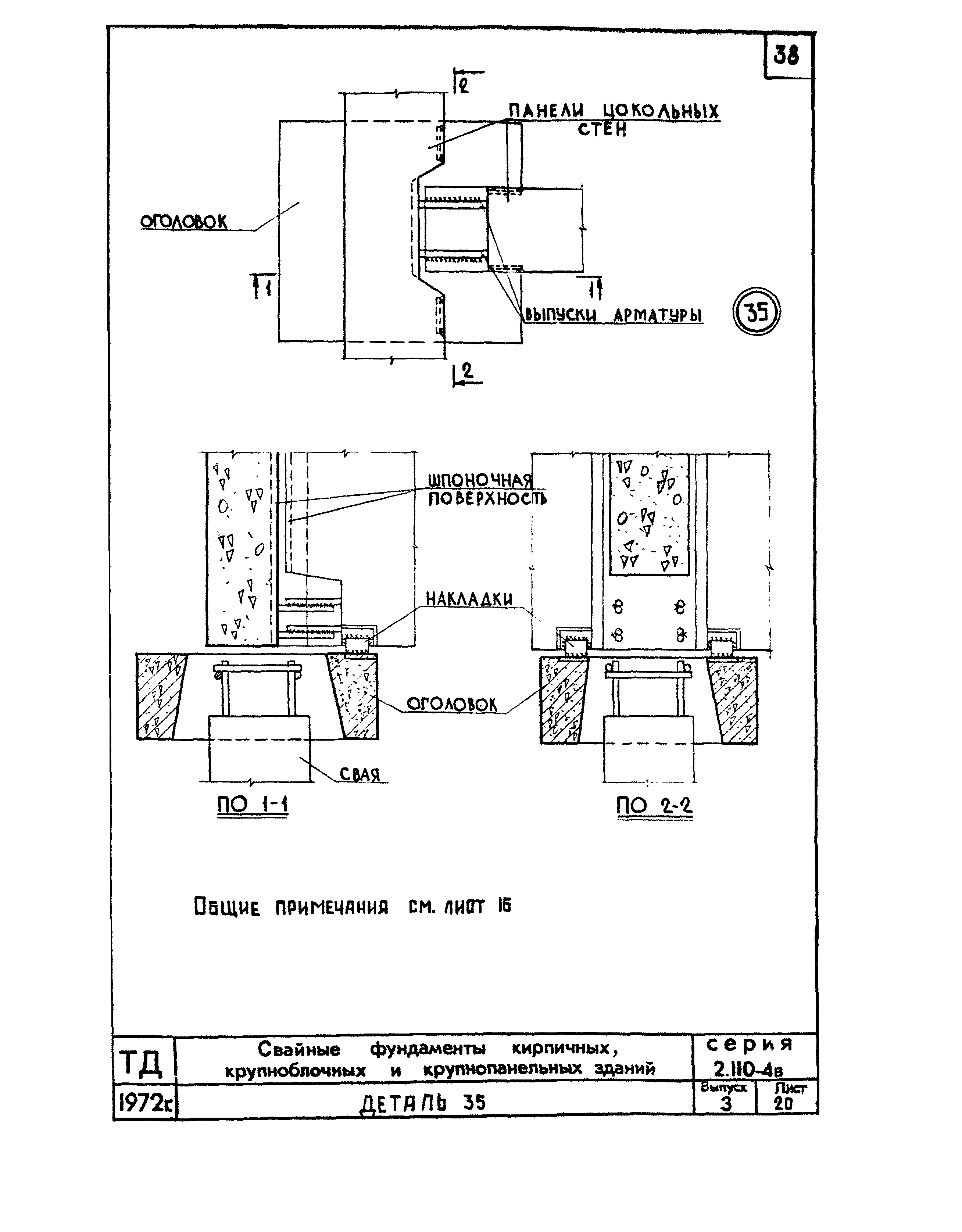 Серия 2.110-4в