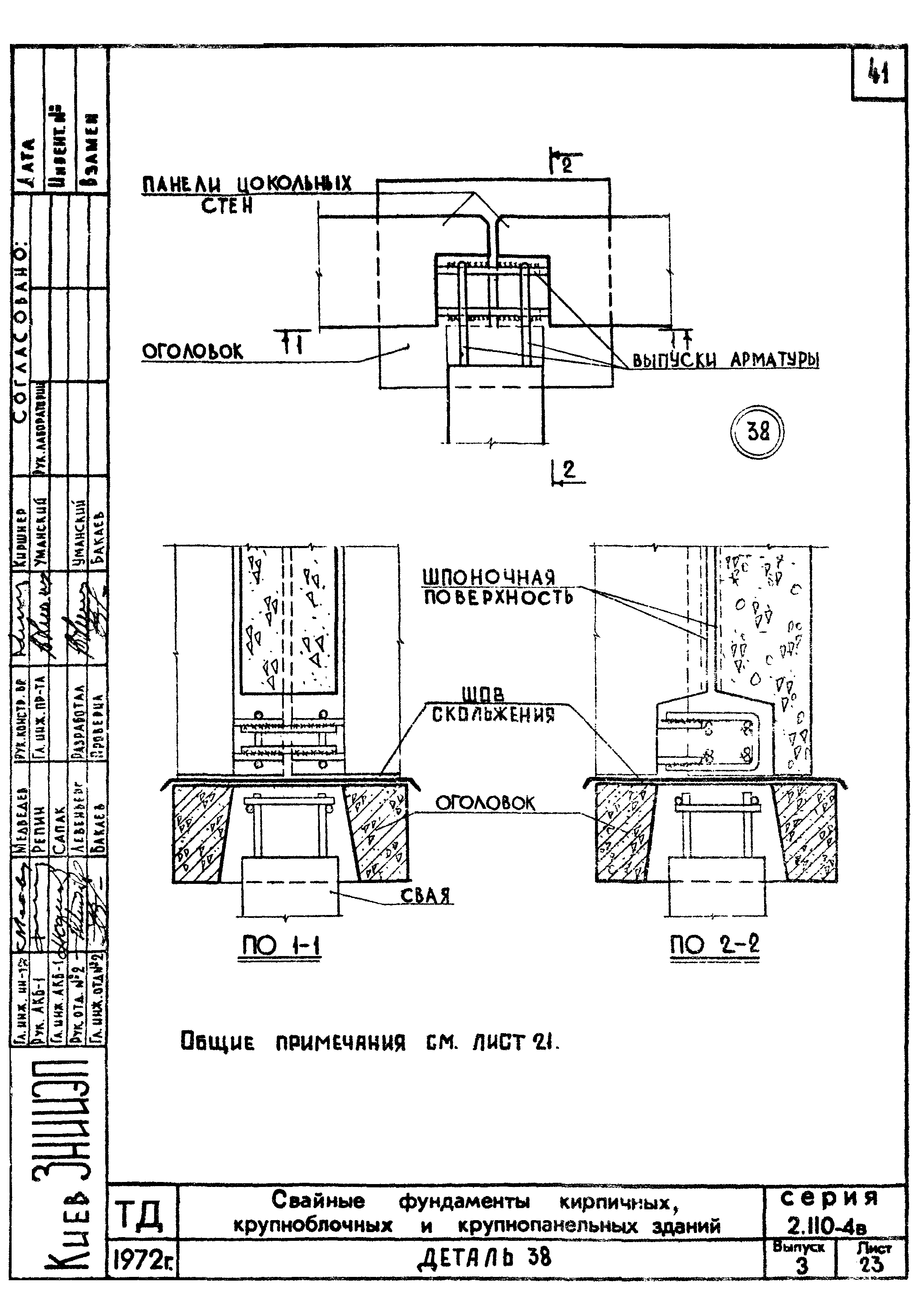 Серия 2.110-4в