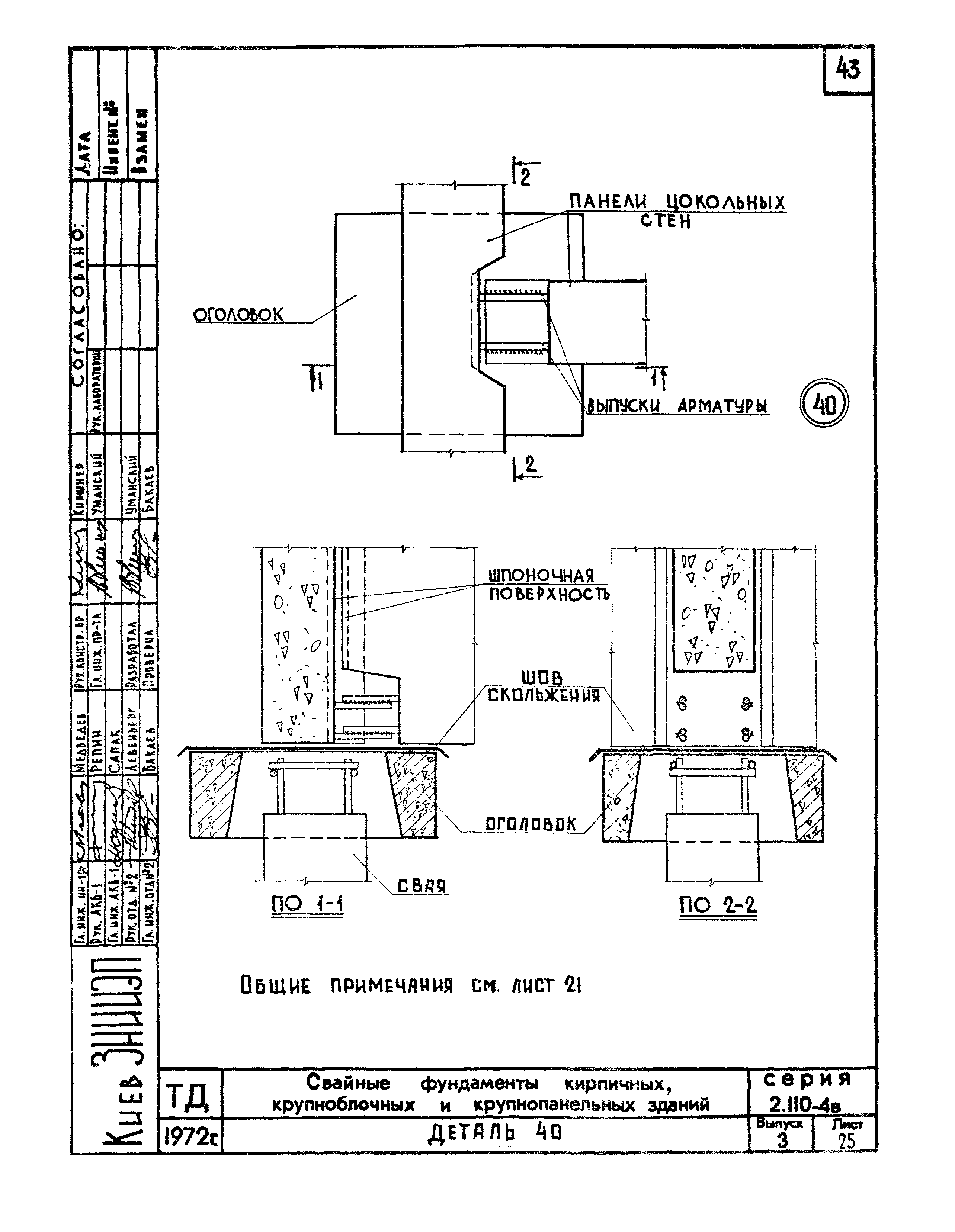 Серия 2.110-4в