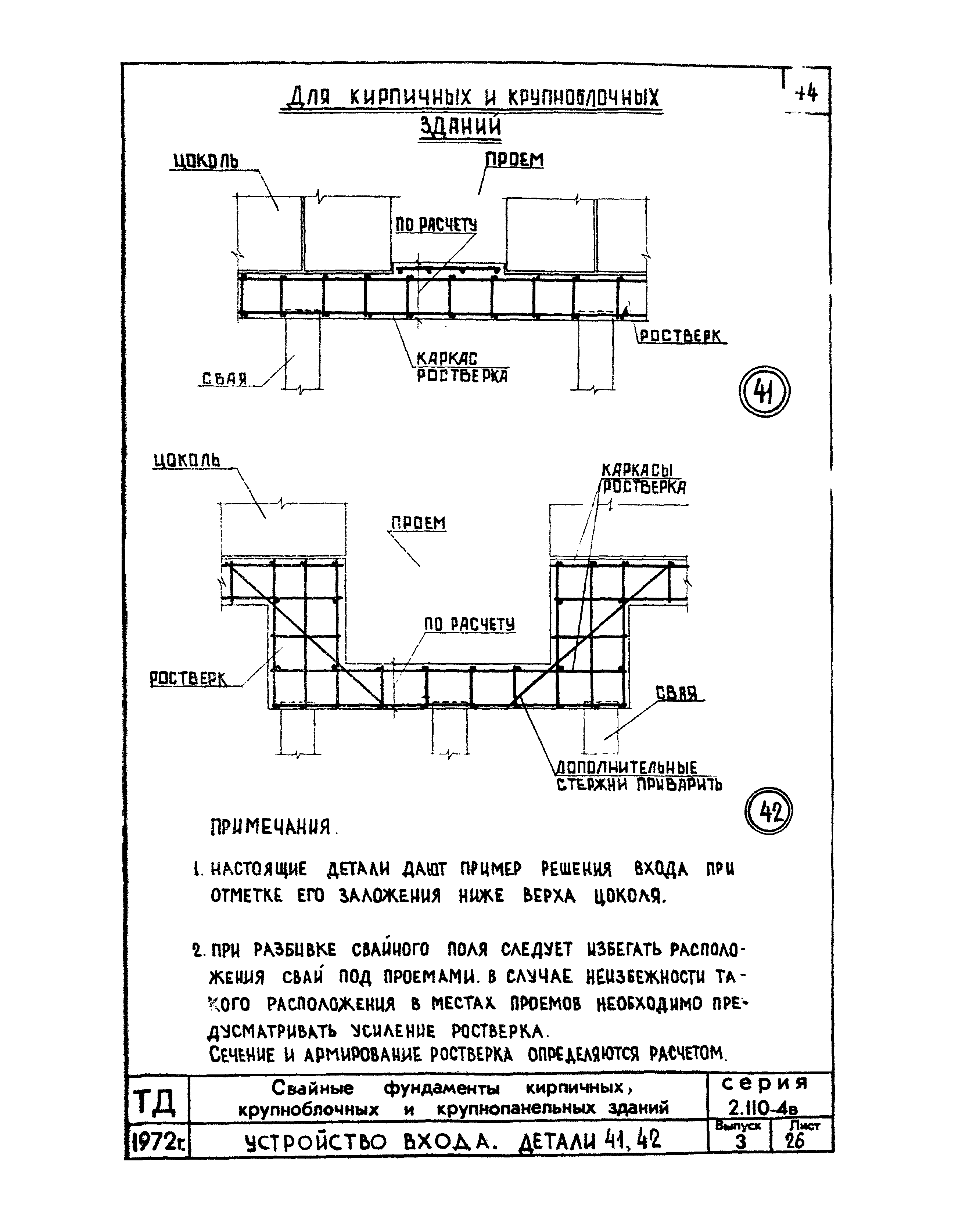 Серия 2.110-4в