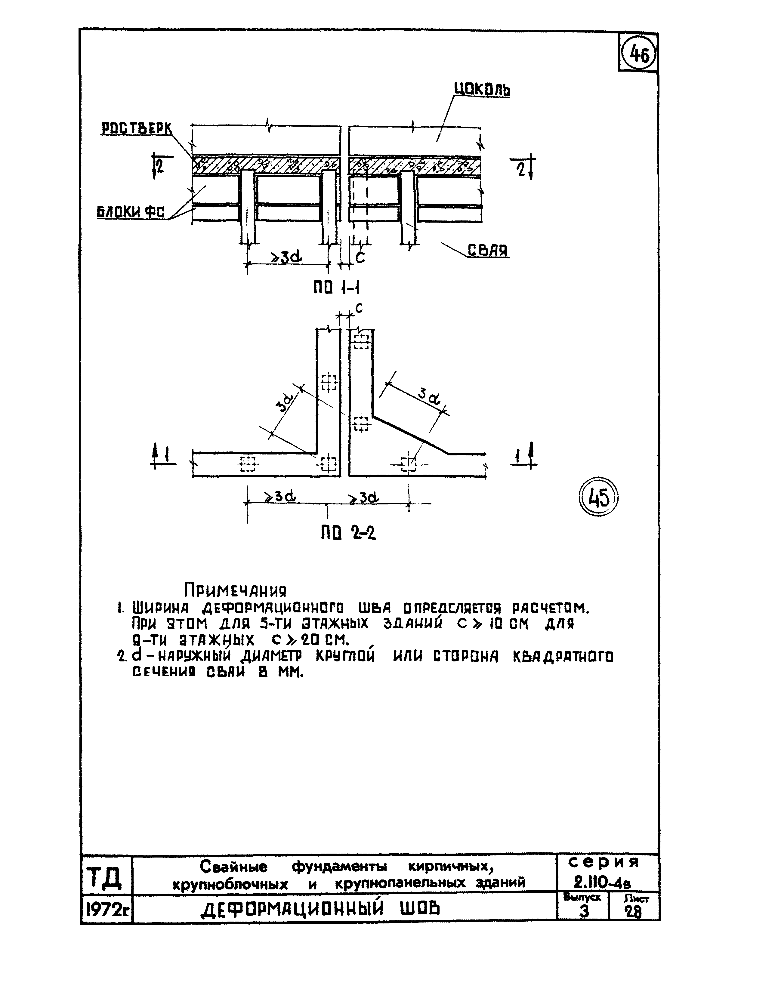 Серия 2.110-4в