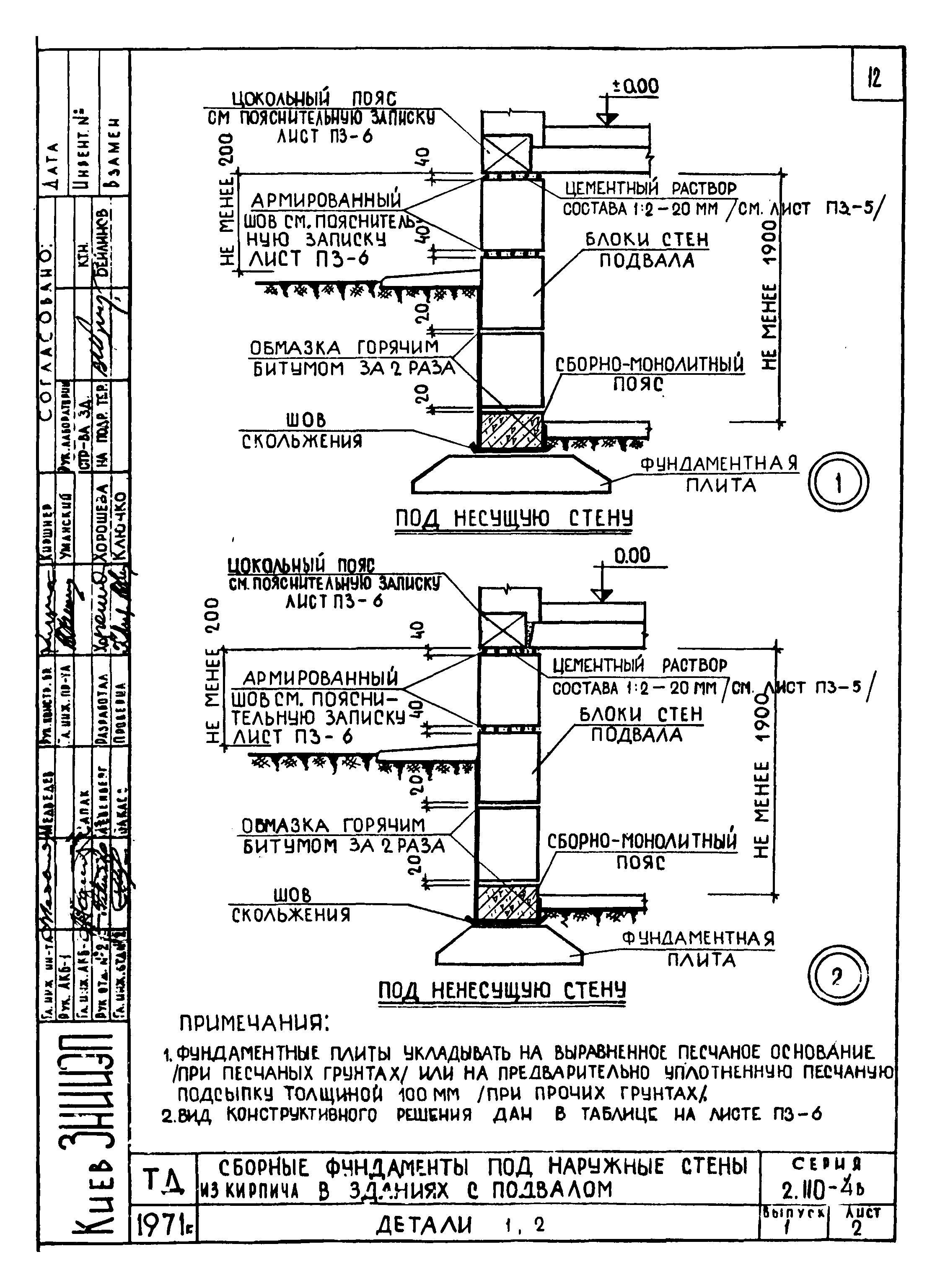 Серия 2.110-4в