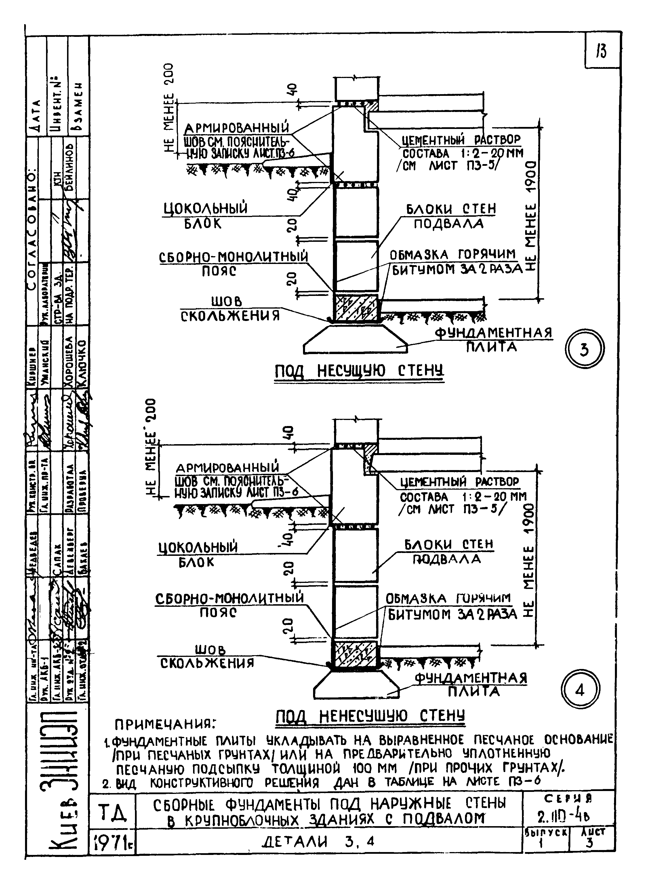 Серия 2.110-4в