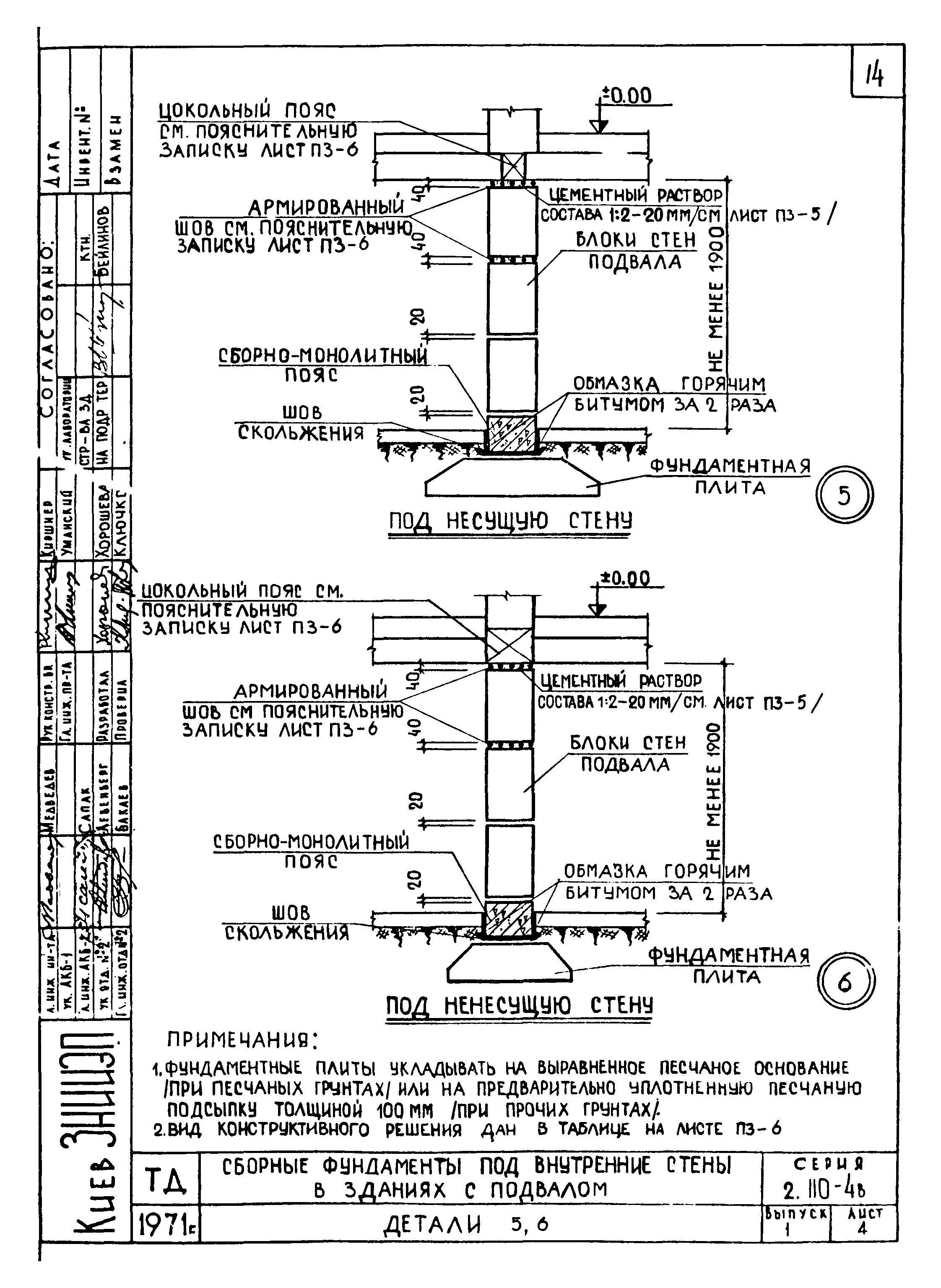 Серия 2.110-4в