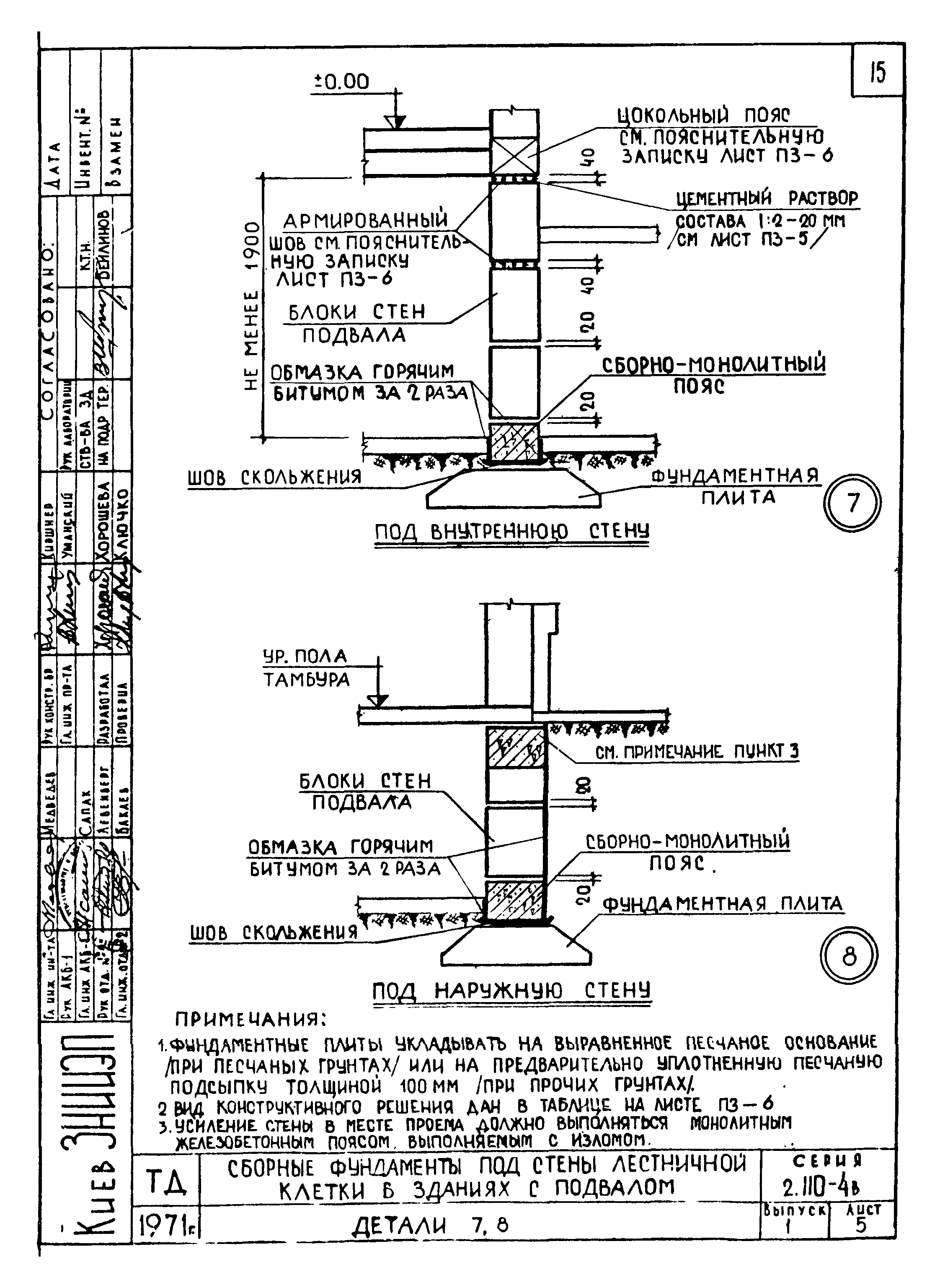 Серия 2.110-4в