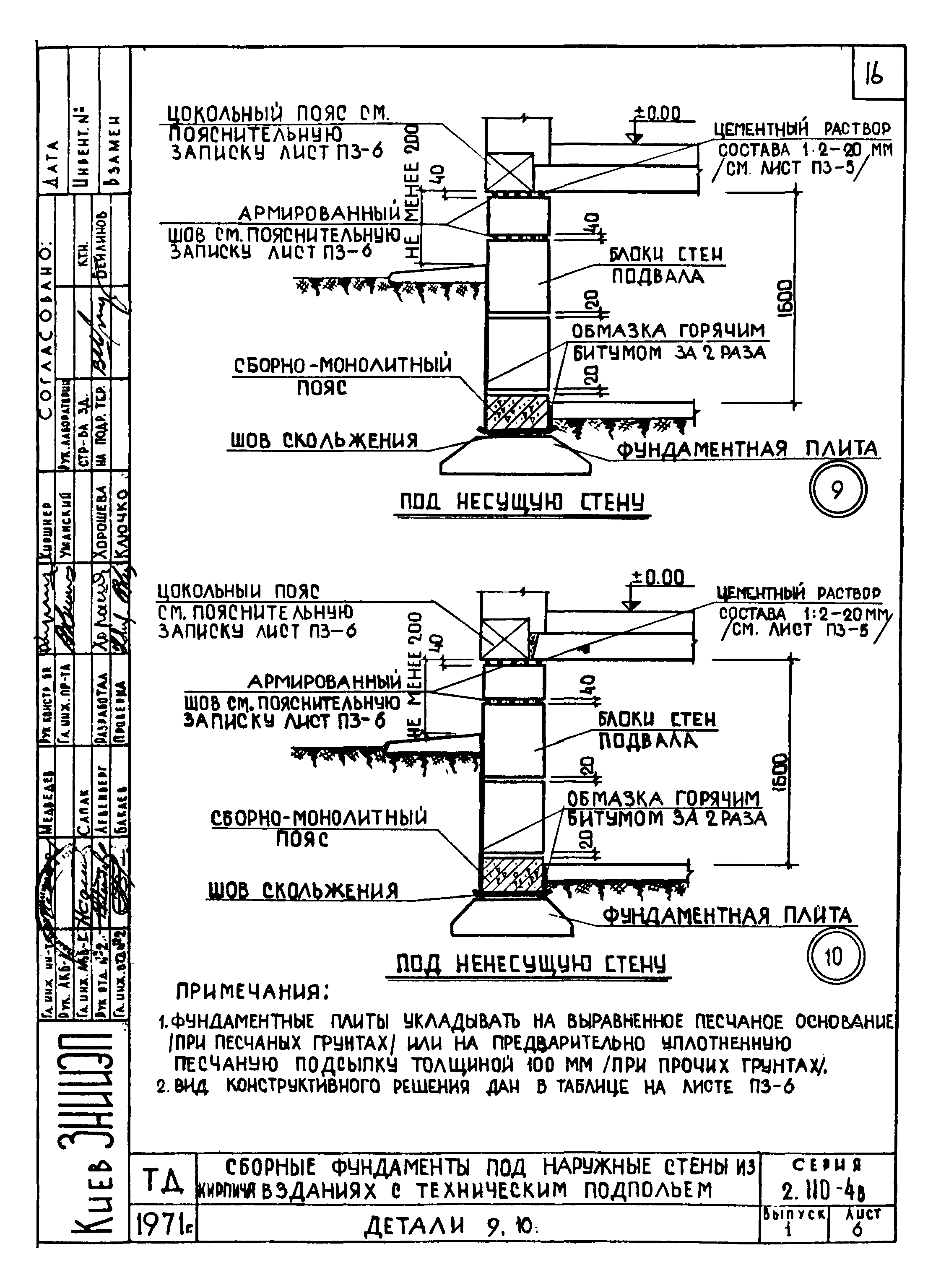 Серия 2.110-4в