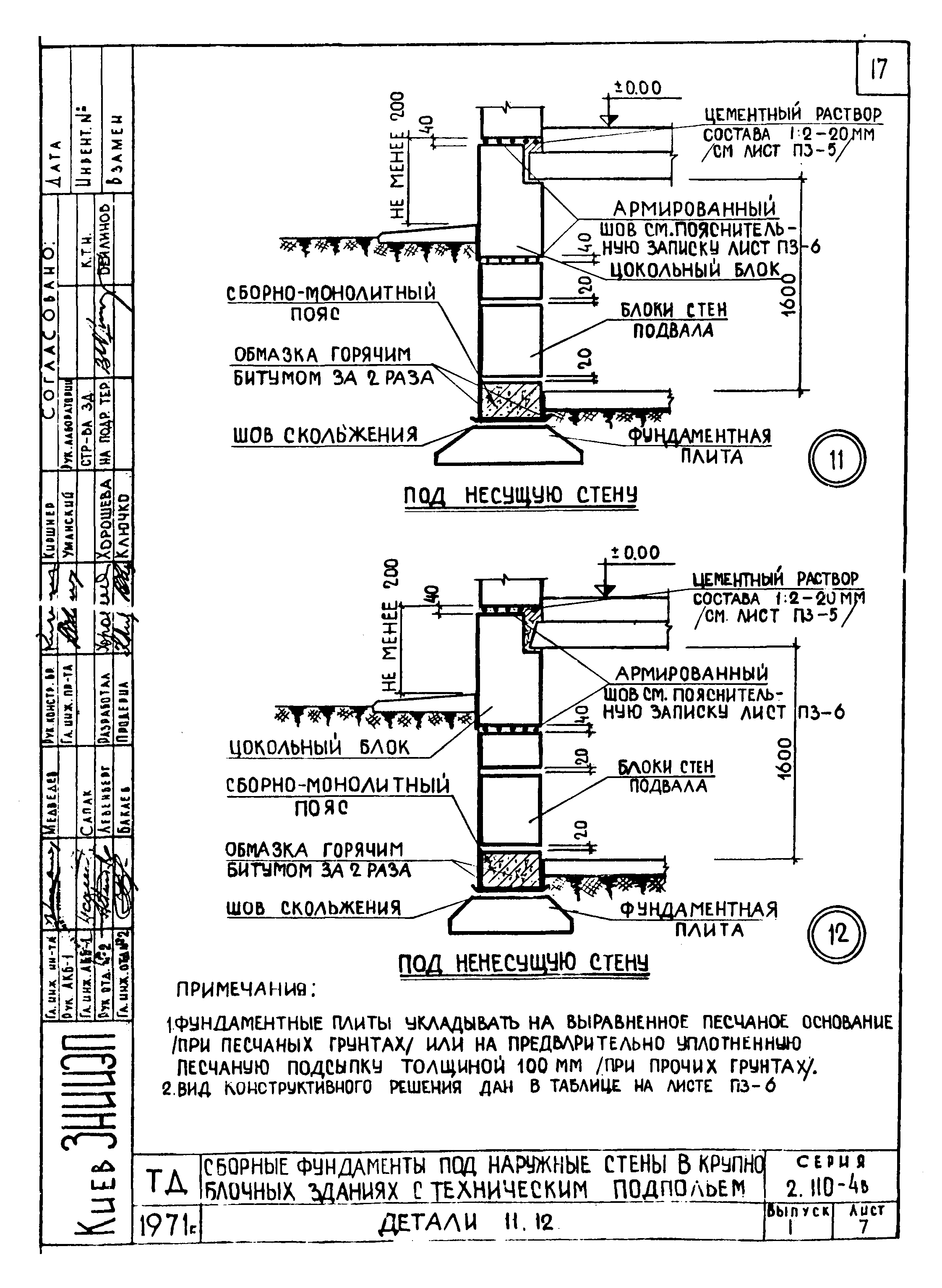 Серия 2.110-4в