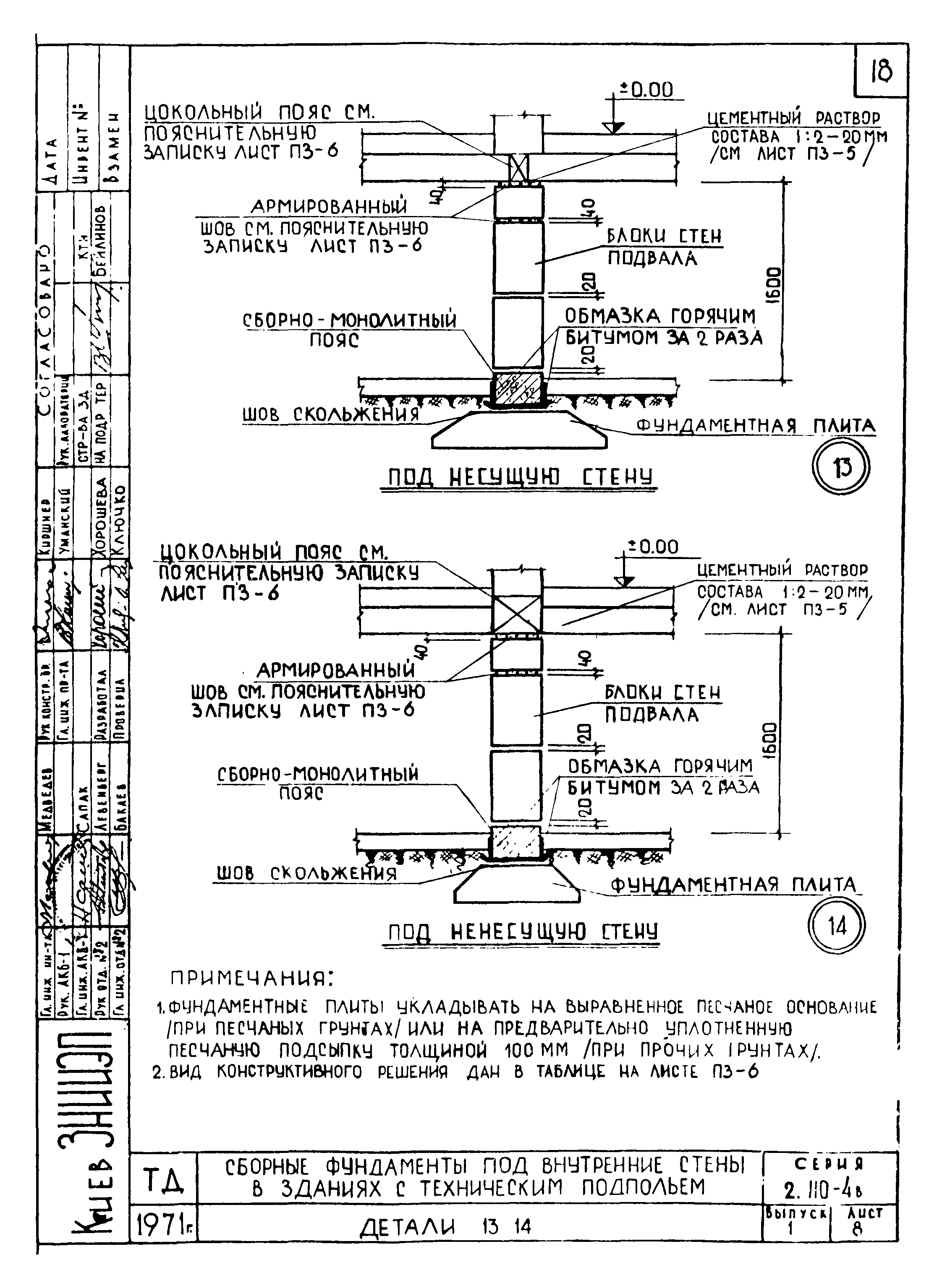 Серия 2.110-4в