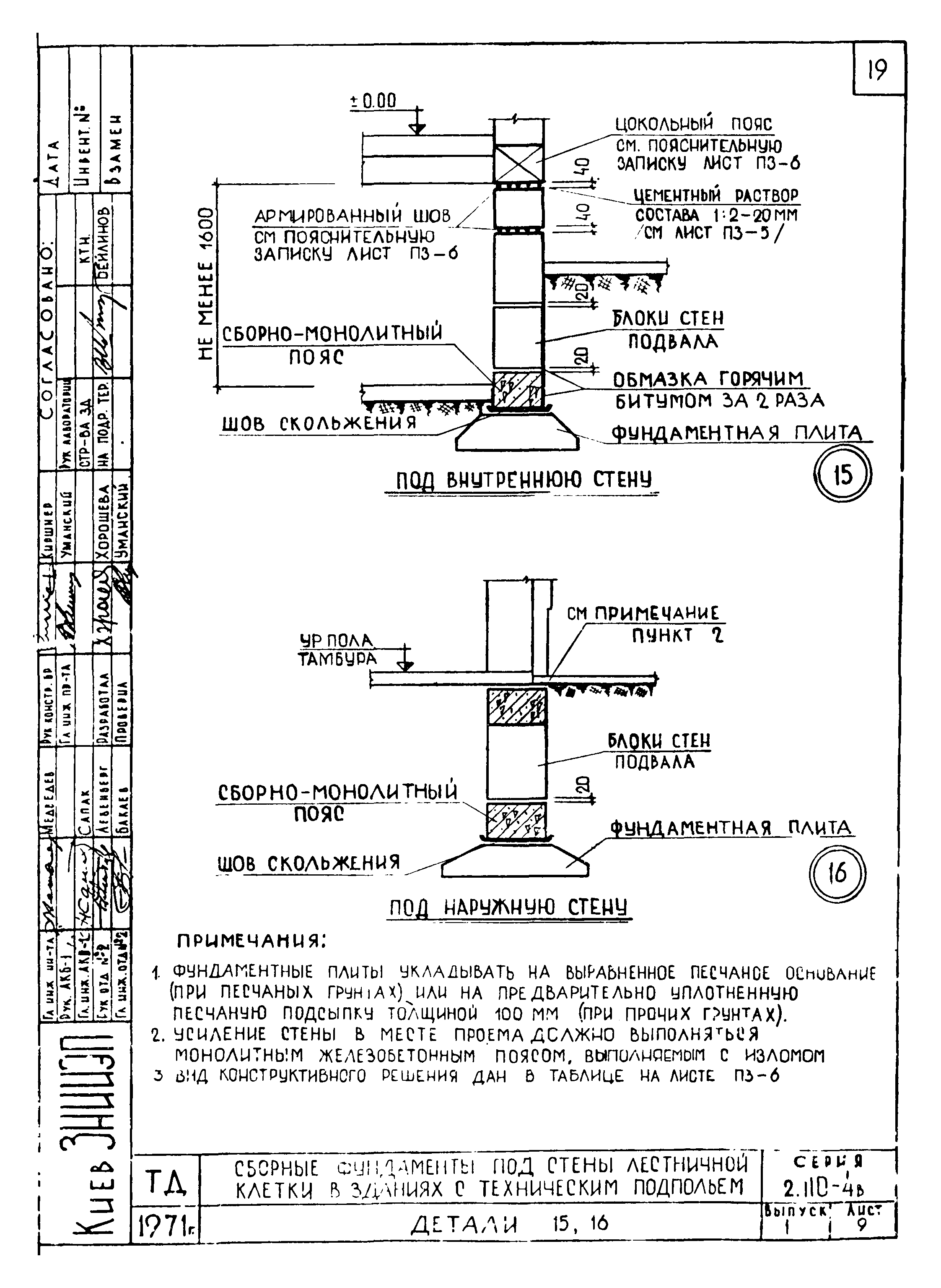 Серия 2.110-4в