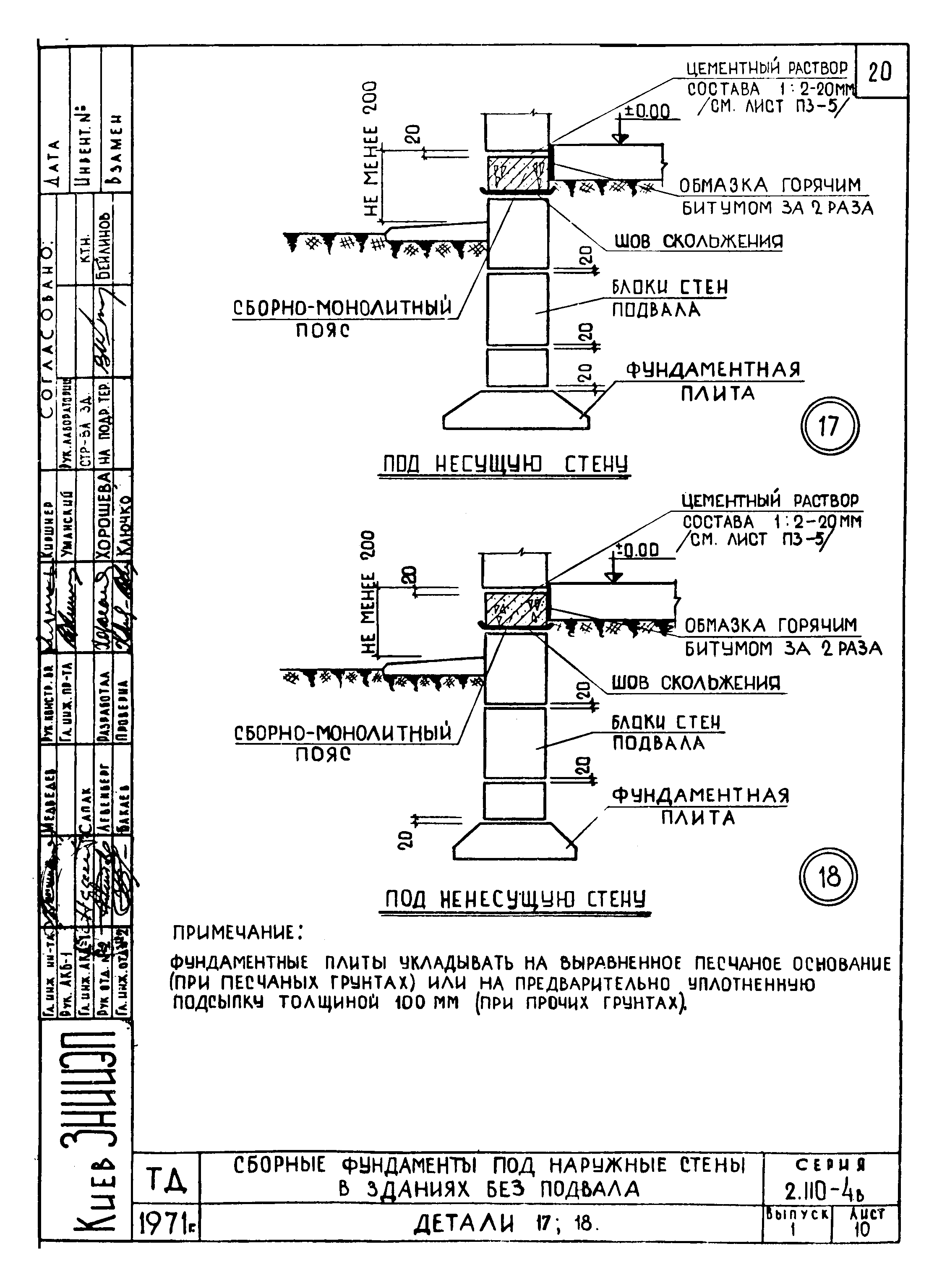 Серия 2.110-4в