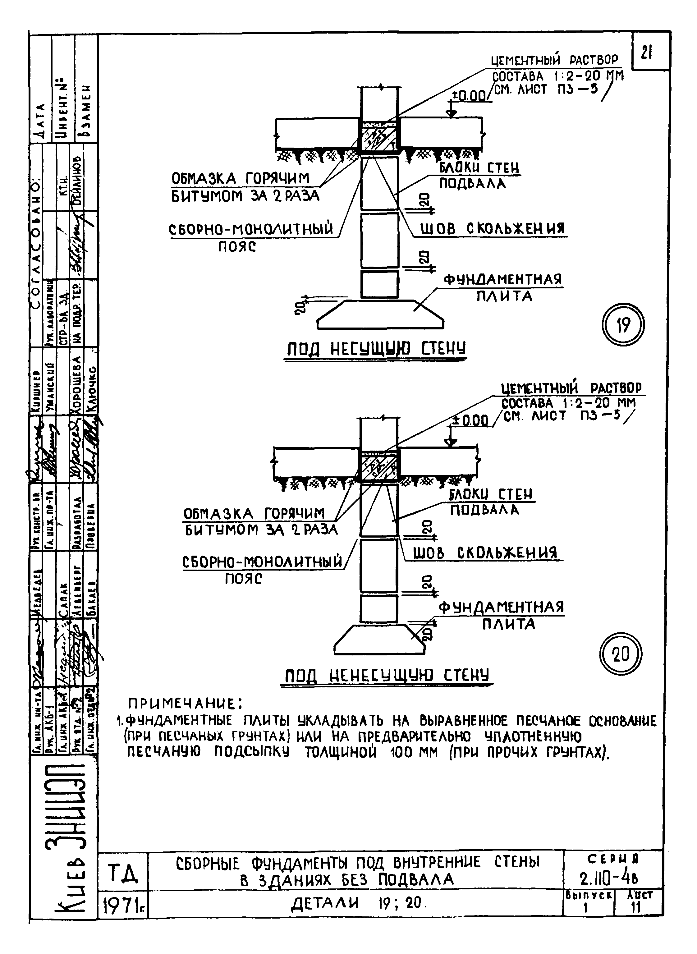 Серия 2.110-4в