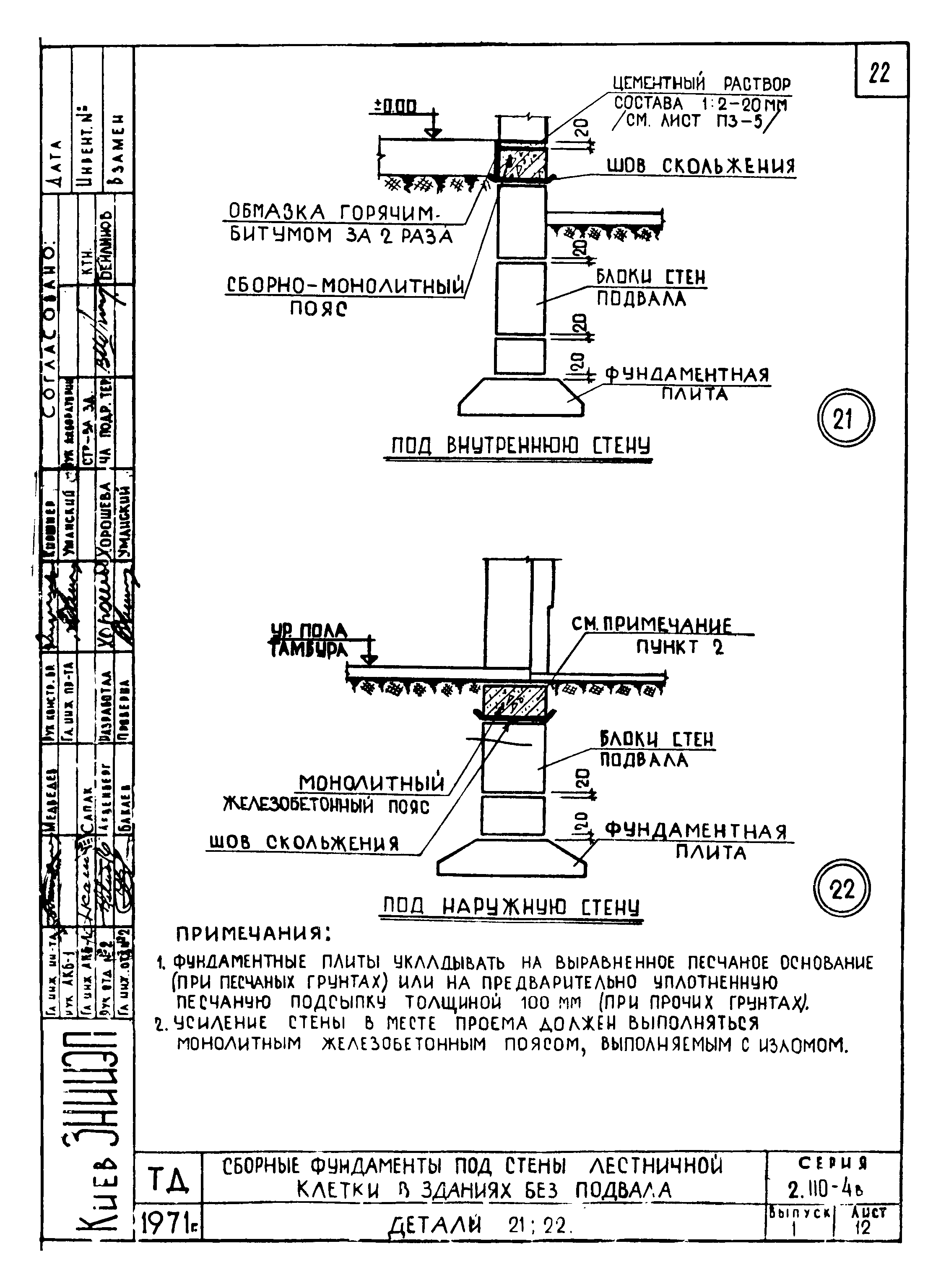 Серия 2.110-4в