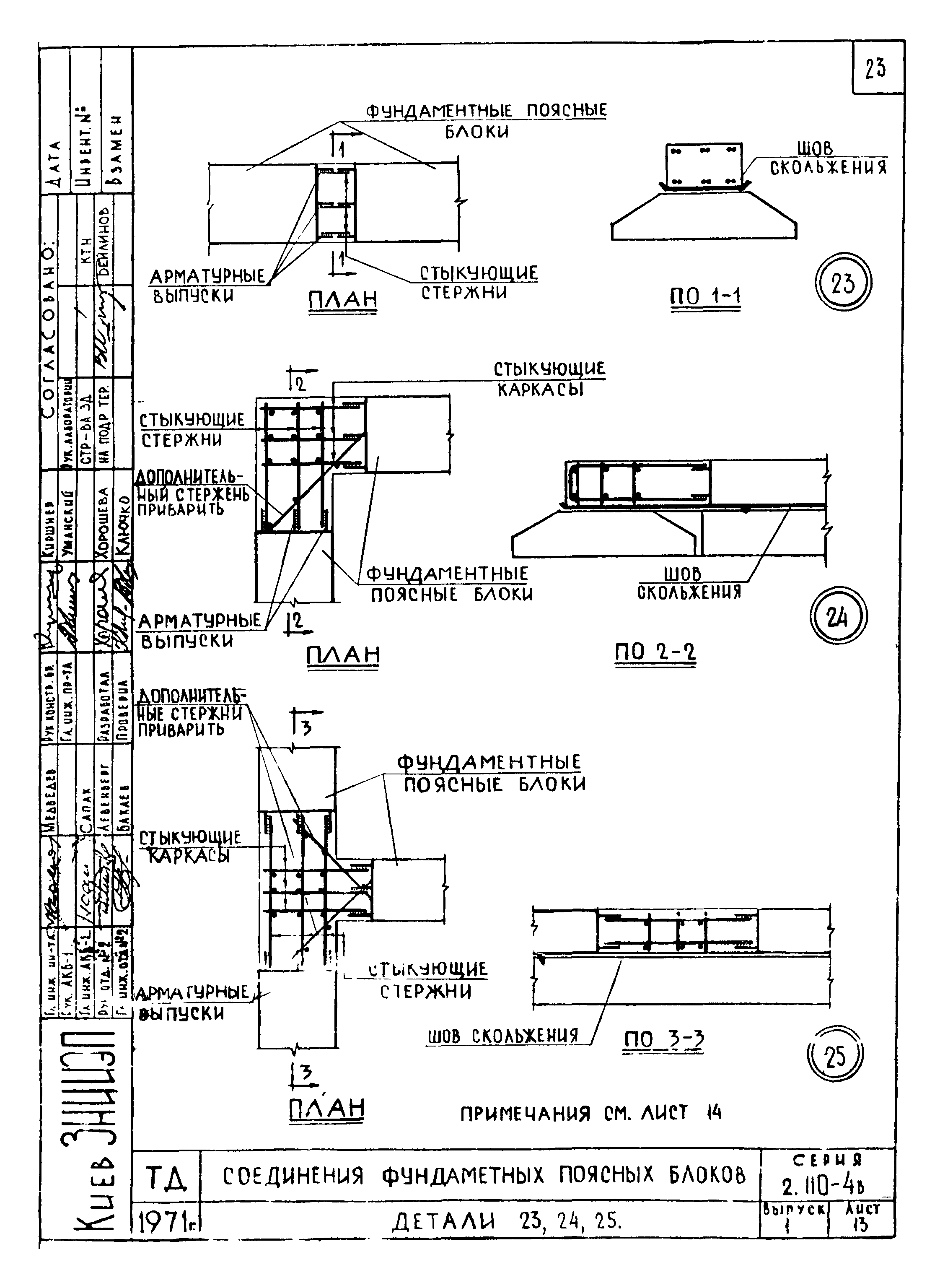 Серия 2.110-4в