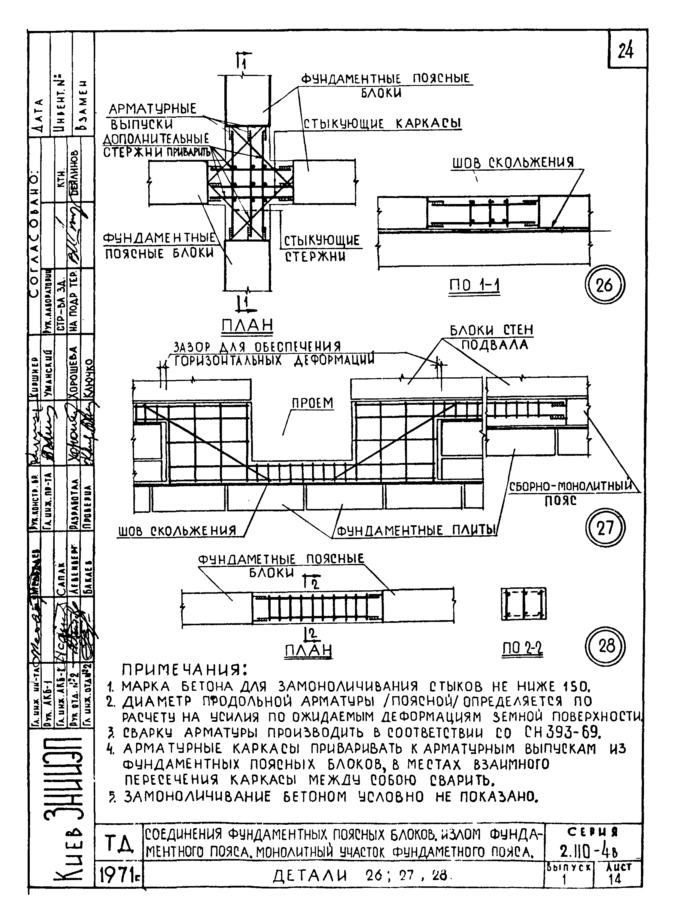 Серия 2.110-4в